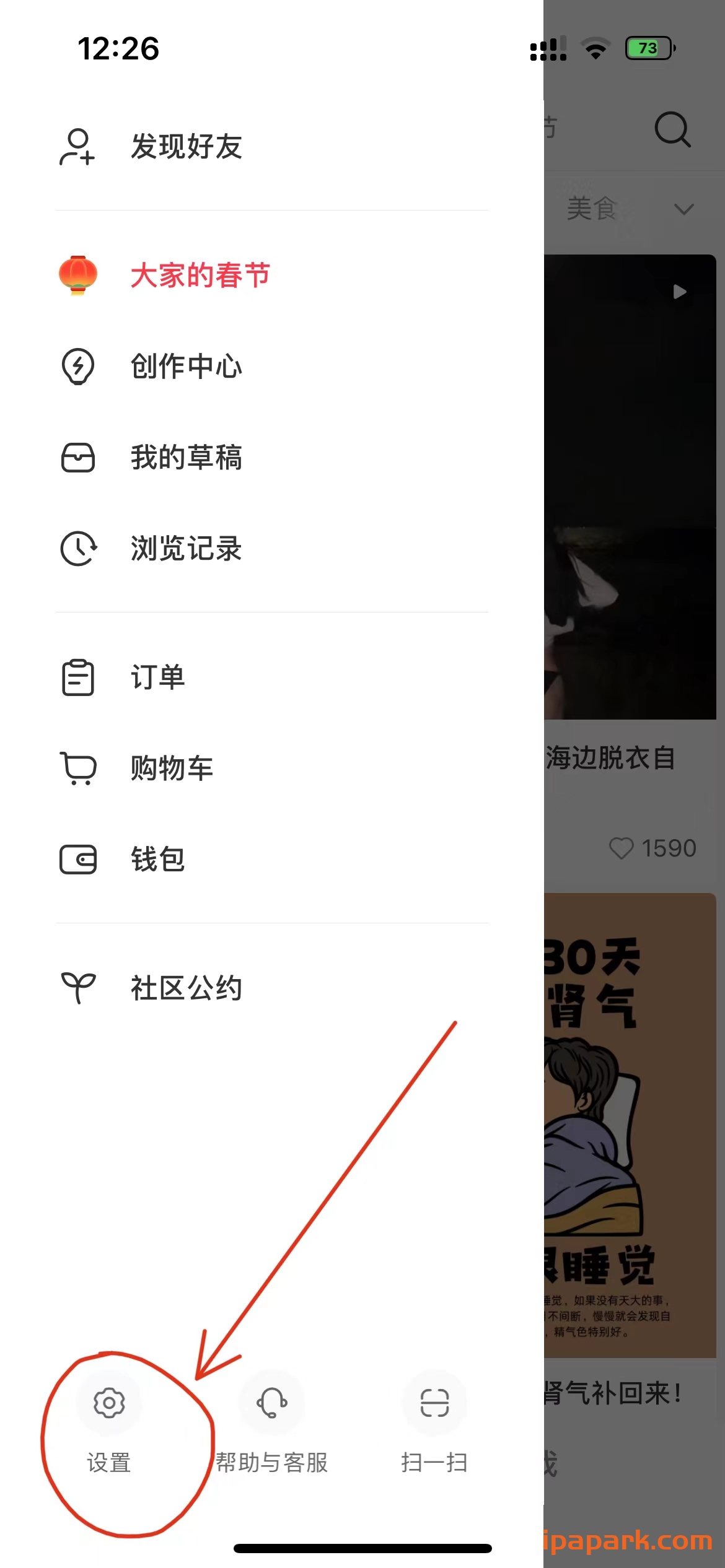 图片[1]-小红书 8.24.2-ANR资源网