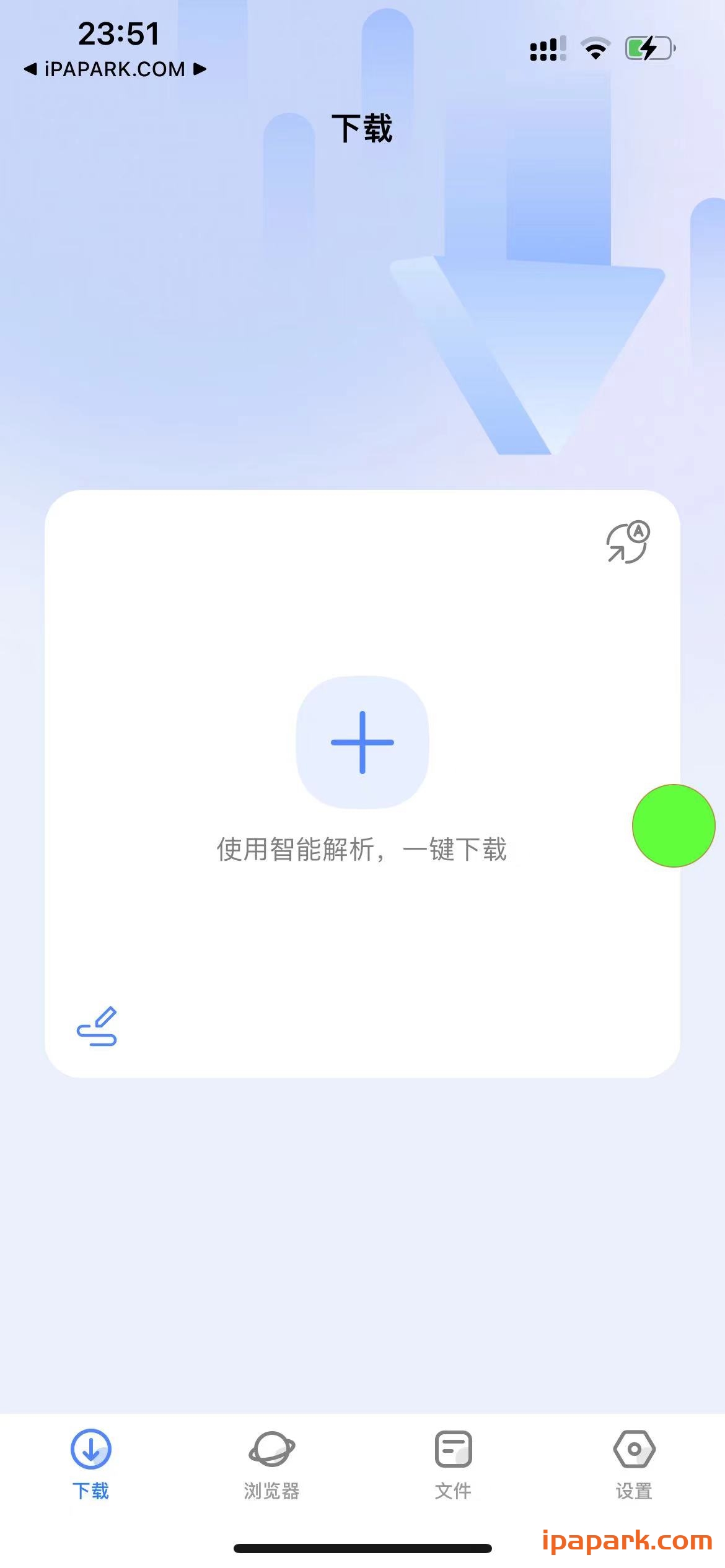 视频盒子 0.75 视频解析下载工具-ANR资源网 更多 图1张