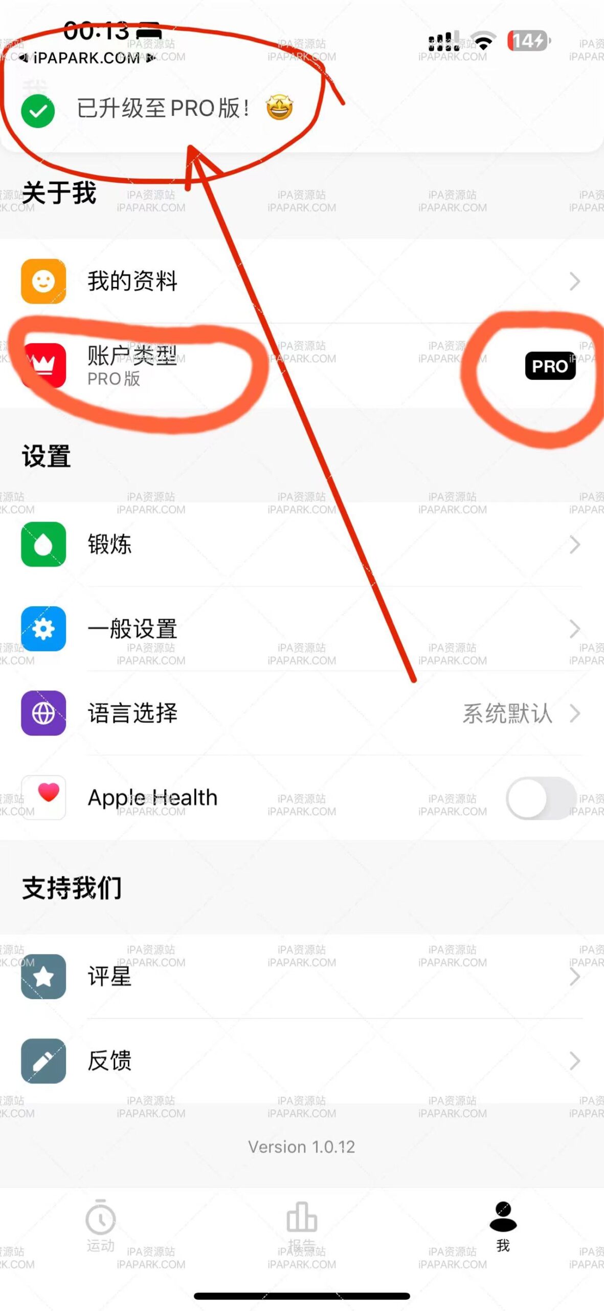 女性居家健身 1.0.12-ANR资源网 更多 图4张