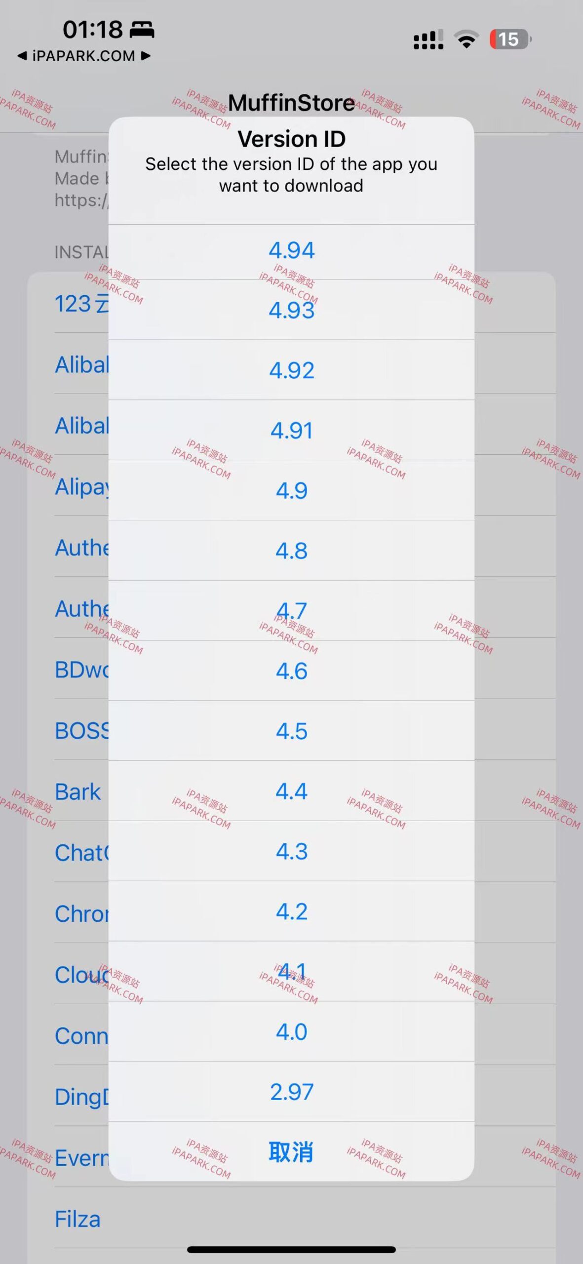 图片[4]-MuffinStore 1.1 降级工具 官方版-ANR资源网