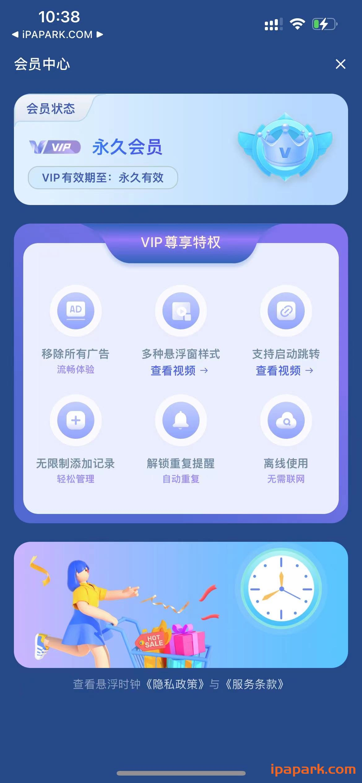悬浮时钟 4.0.1 Adbk-ANR资源网 更多 图2张