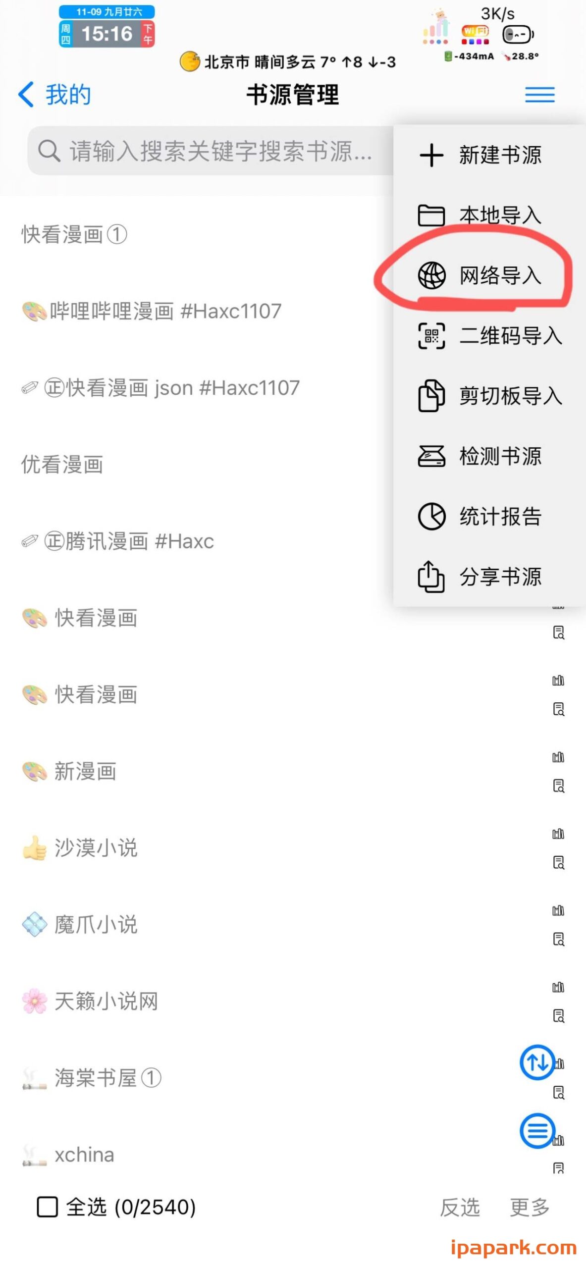 图片[1]-源阅读 1.5.1-ANR资源网