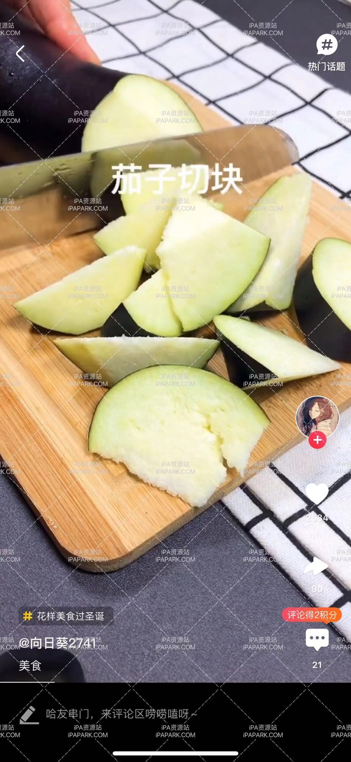 香哈菜谱 9.5.6-ANR资源网 更多 图2张