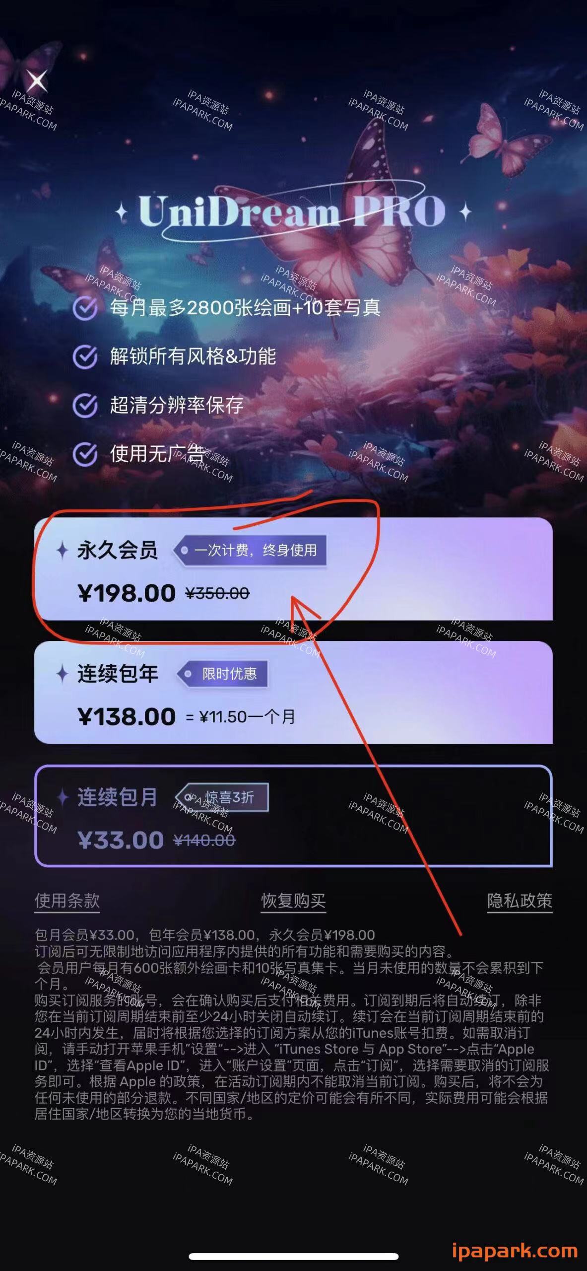 Uni Dream 5.6.1 AI绘画-ANR资源网 更多 图1张