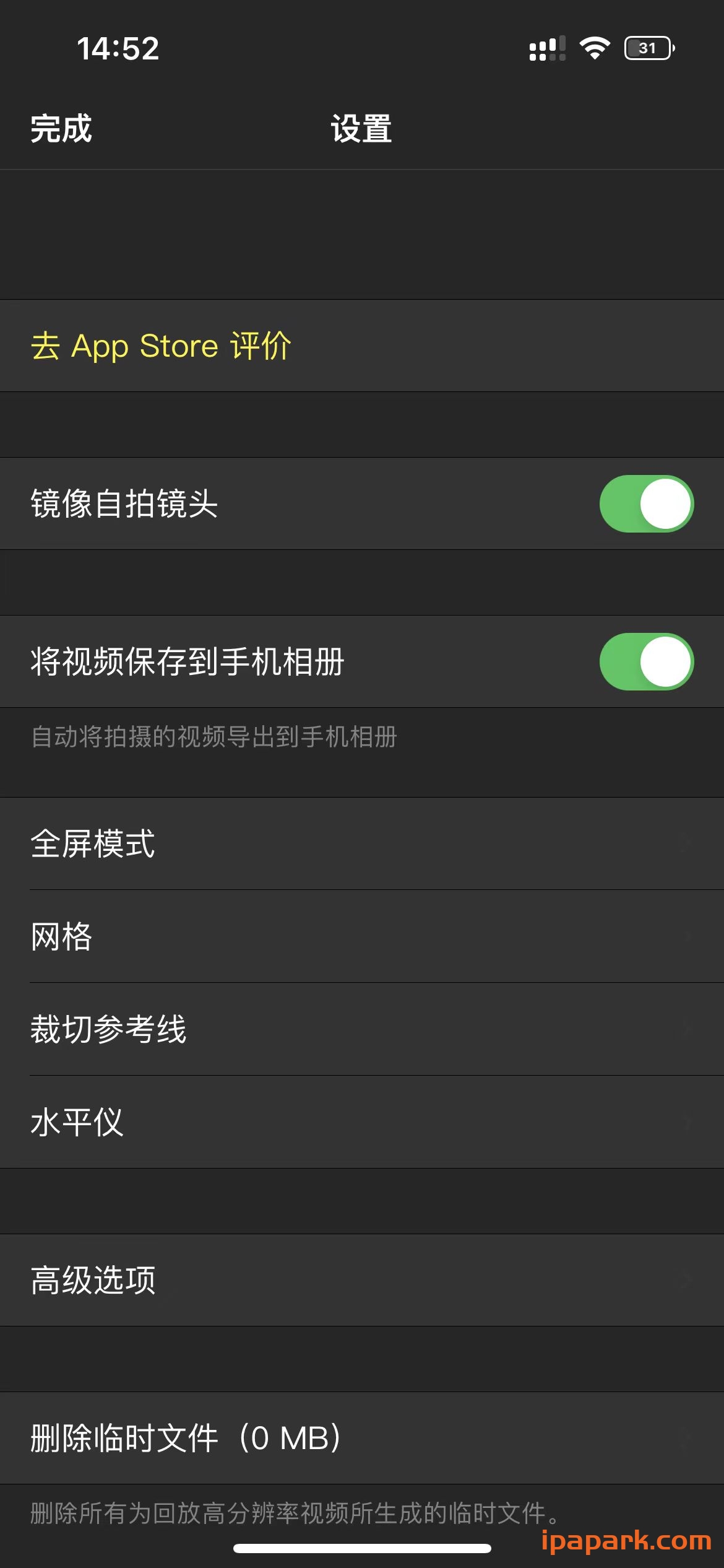 ProMovie 1.11.7 专业摄像机 Adbk-ANR资源网 更多 图2张