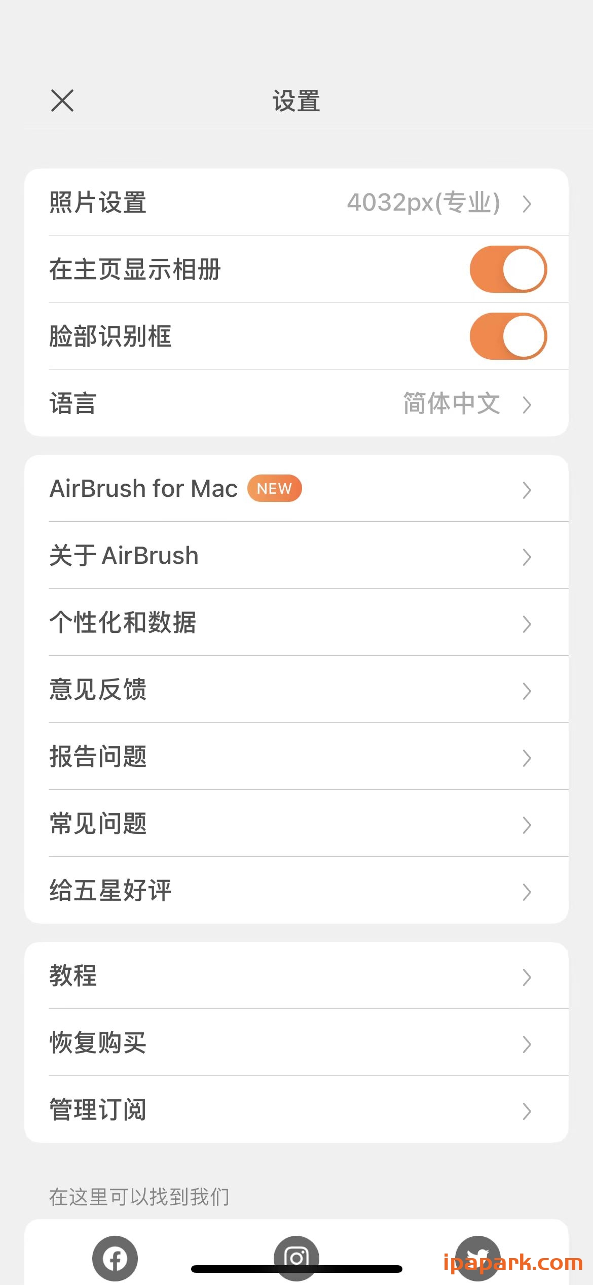 AirBrush 6.6.1 Ai照片编辑器-ANR资源网 更多 图3张