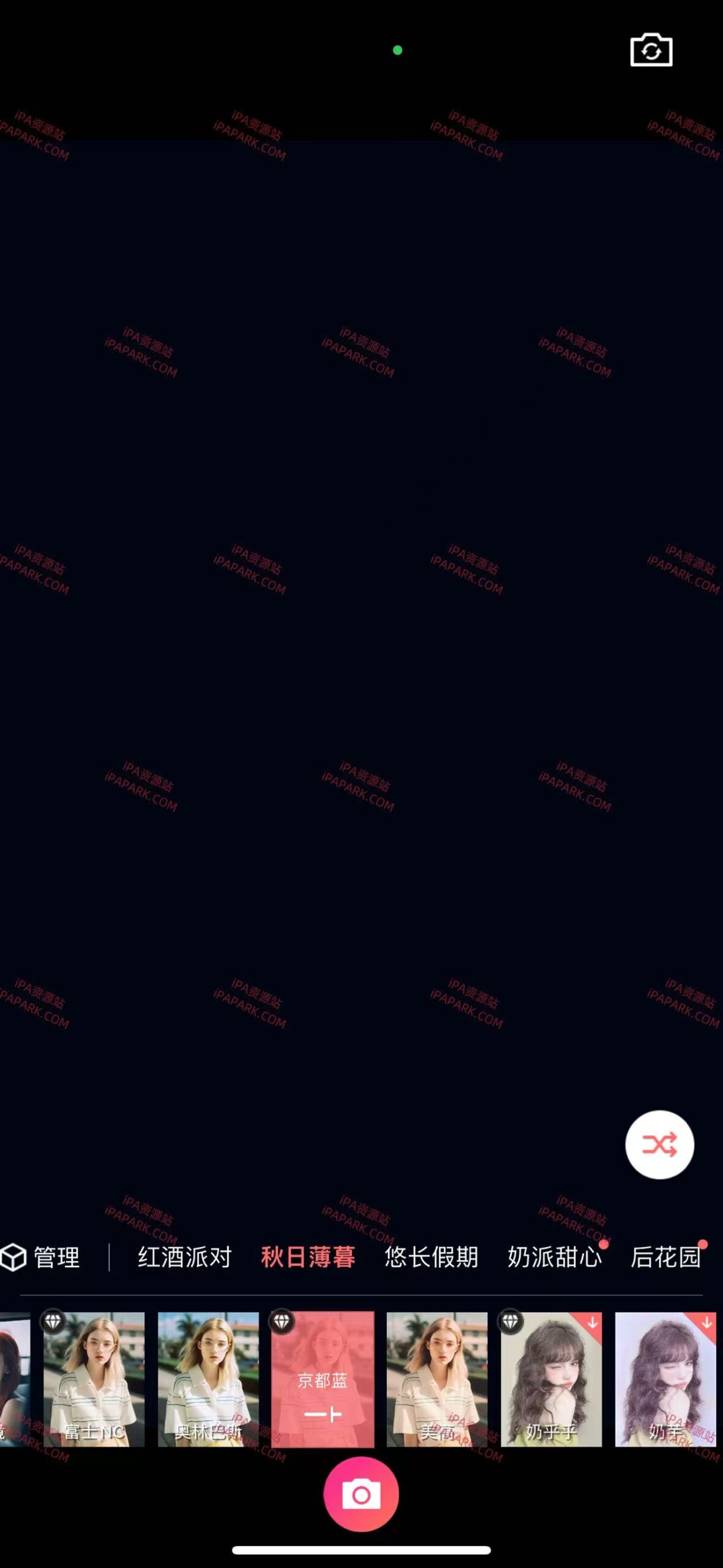 潮自拍 4.1.44-ANR资源网 更多 图1张