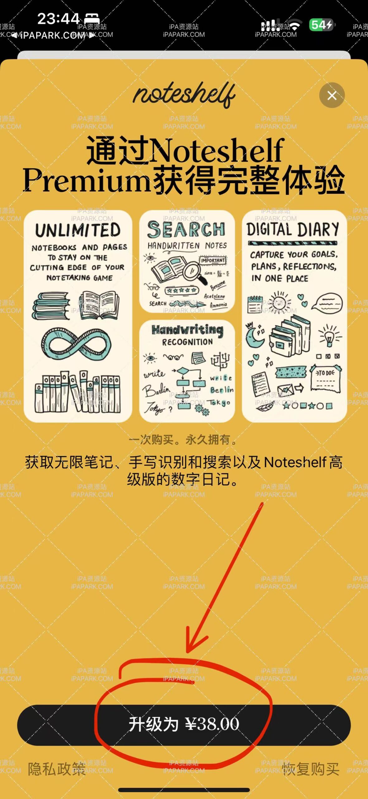 Noteshelf3 2.8.0 专业日记笔记-ANR资源网 更多 图3张