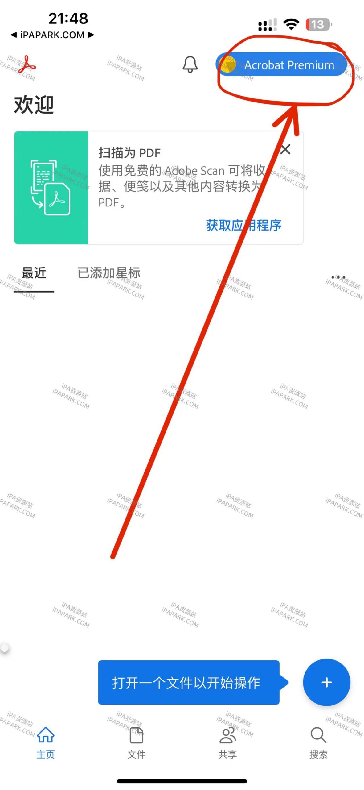 图片[2]-Adobe Acrobat Reader 24.07.00 PDF编辑器-ANR资源网