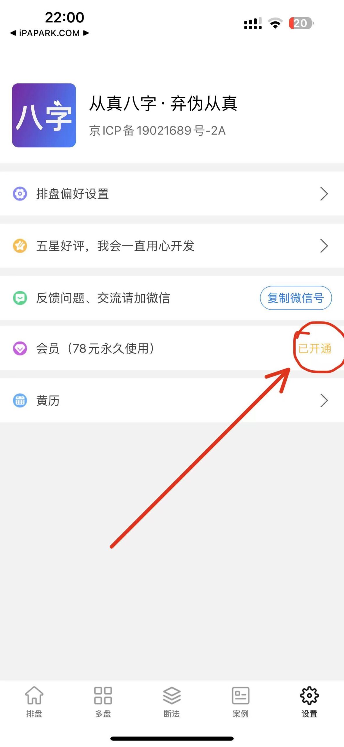 图片[1]-八字排盘-从真版 1.2.7 Adbk-ANR资源网
