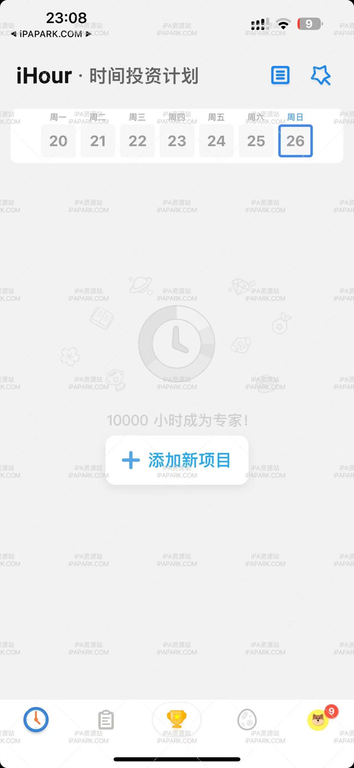 iHour 时间投资计划 7.2-ANR资源网 更多 图1张