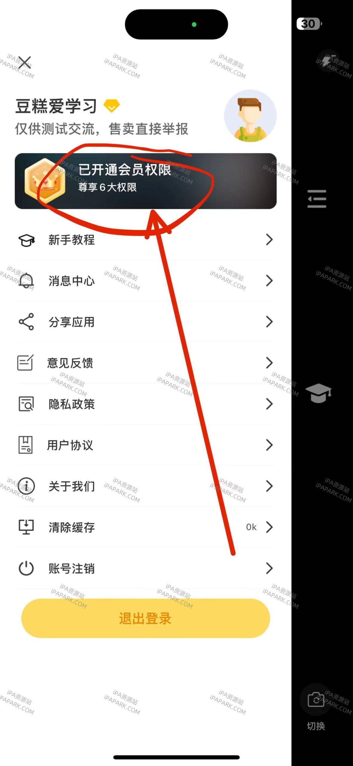 今日真实水印相机 1.4-ANR资源网 更多 图2张