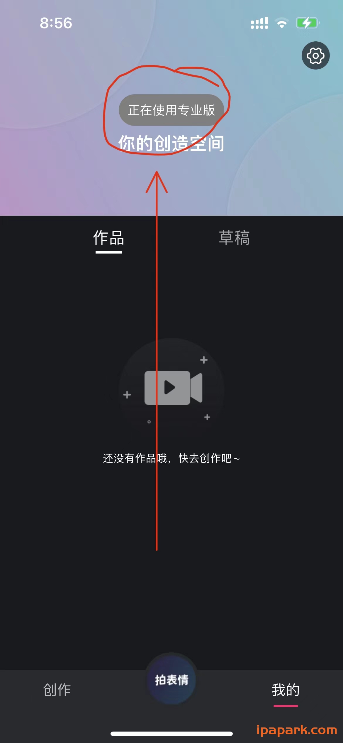 GIF制作 3.0.096-ANR资源网 更多 图2张