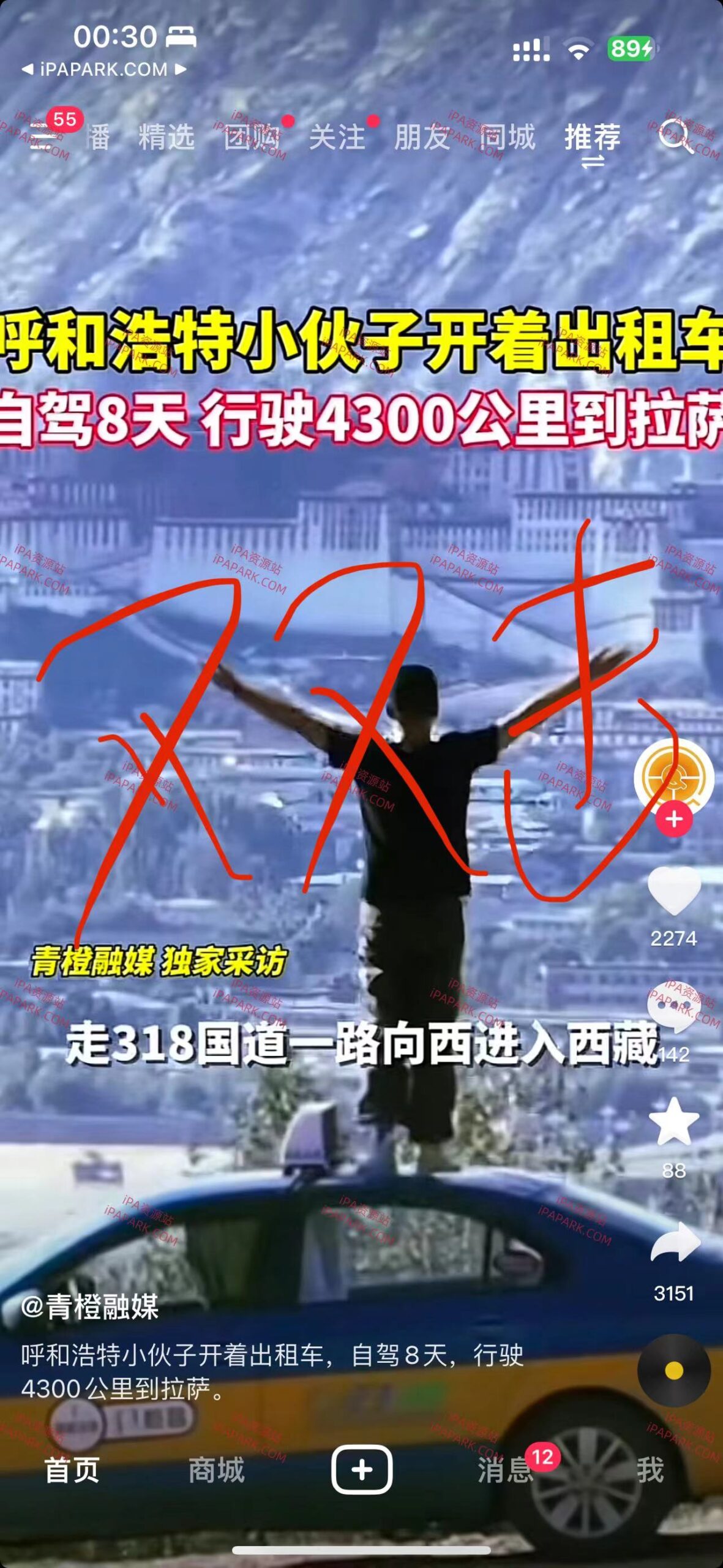 图片[1]-抖音 30.3.0 解析1.0+全屏1.8-ANR资源网