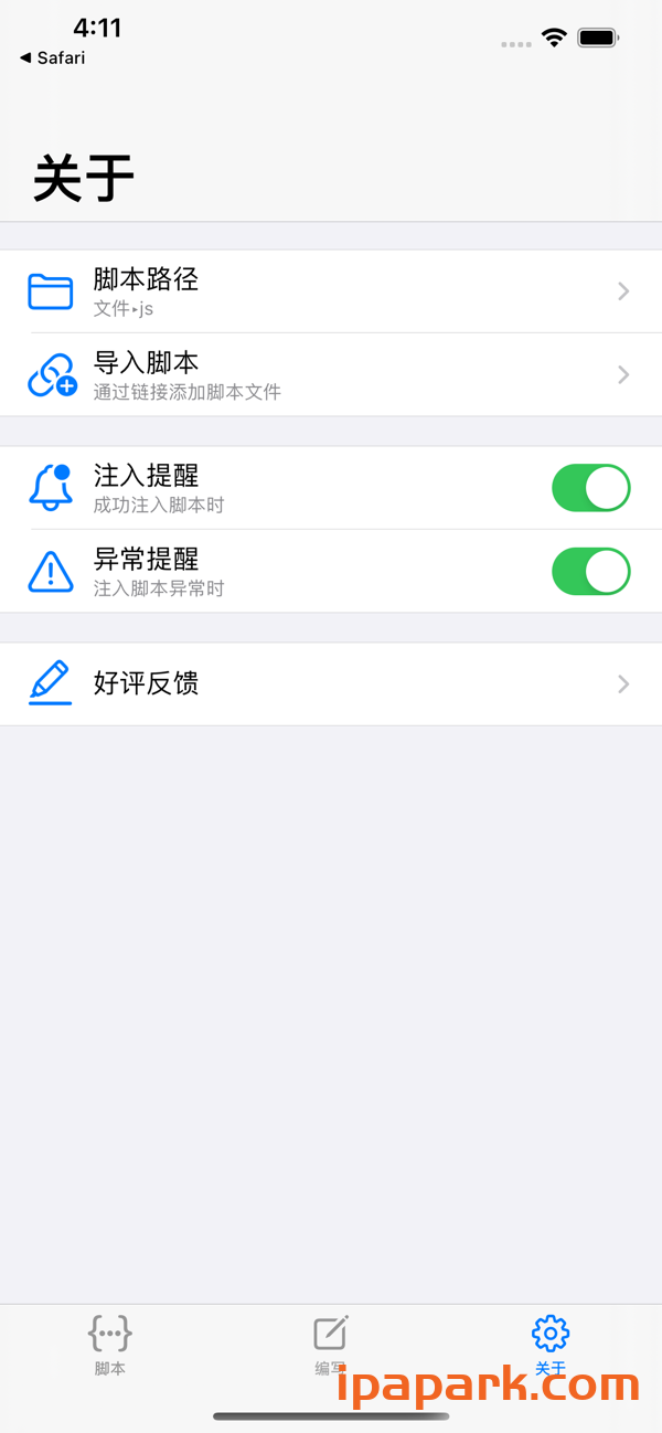 Injectscript 1.0 油猴脚本插件管理器-ANR资源网 更多 图3张