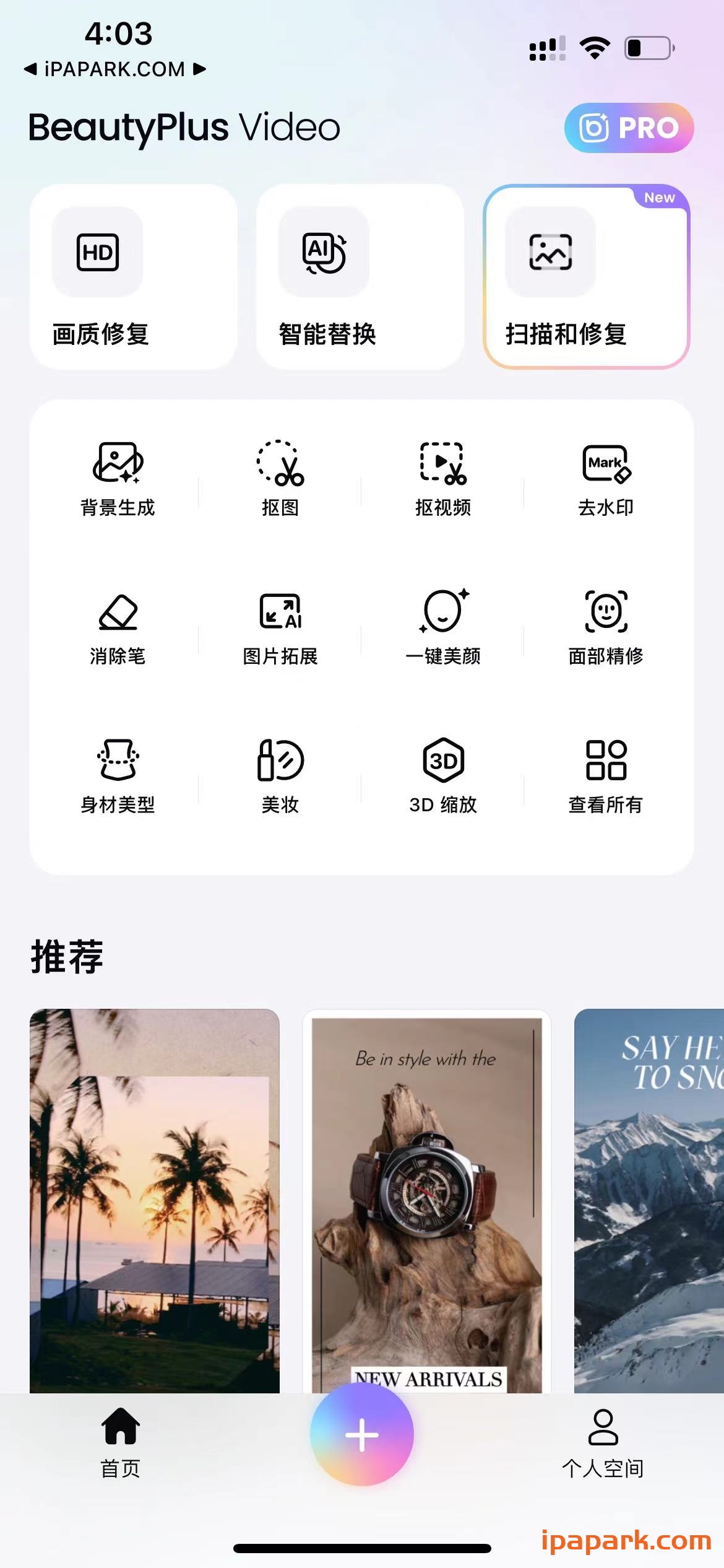 BeautyPlus Video 3.0.401 Ai编辑器-ANR资源网