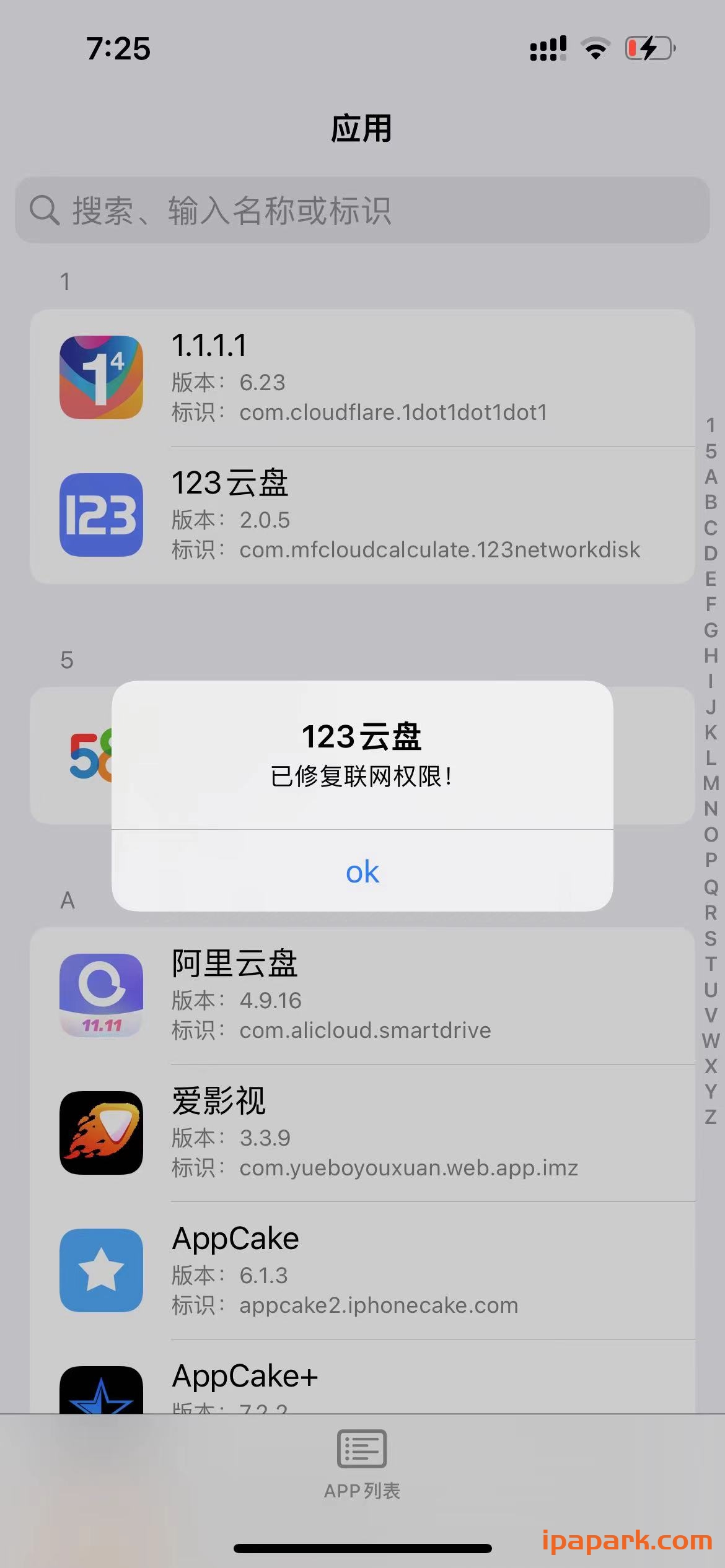 修复联网 1.0-ANR资源网 更多 图2张