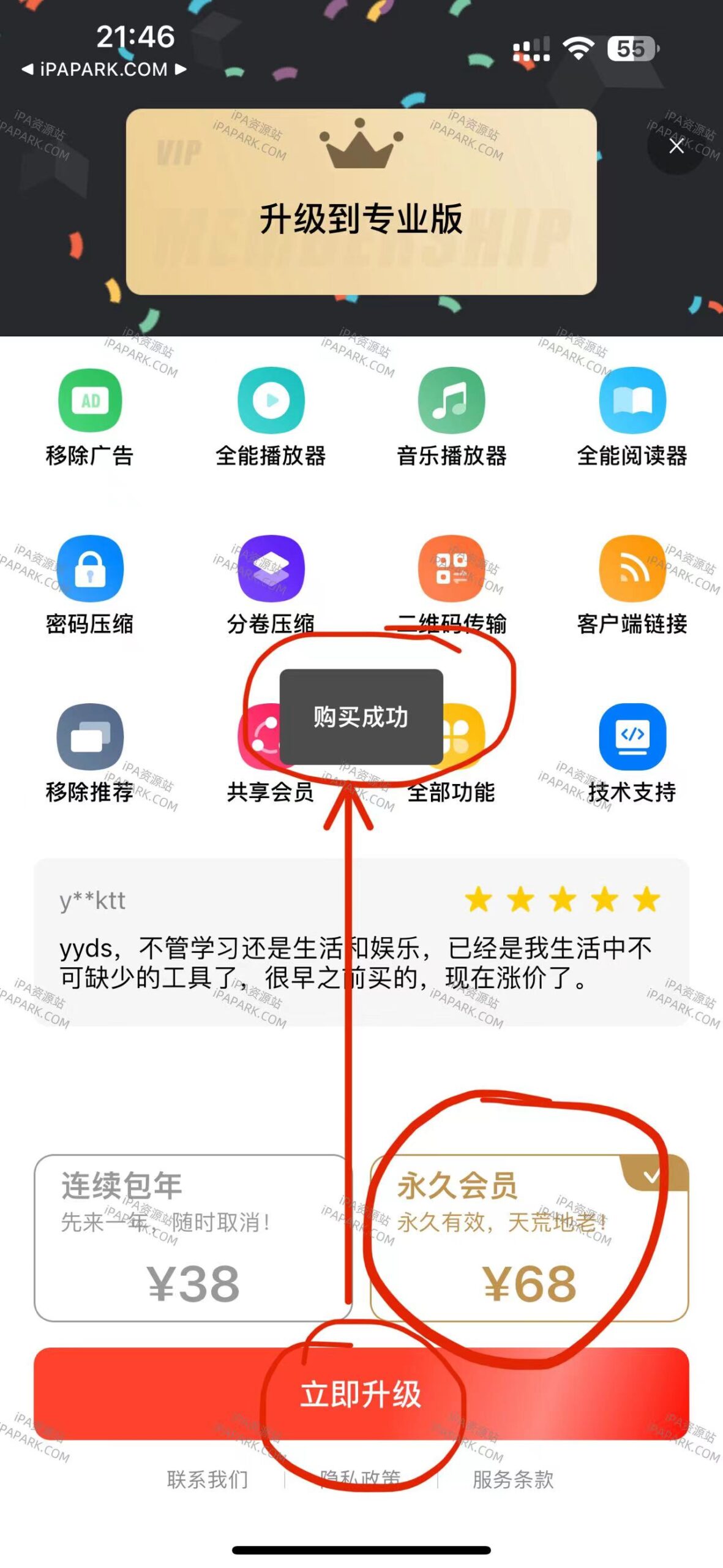 图片[4]-解压专家 6.5.4-ANR资源网