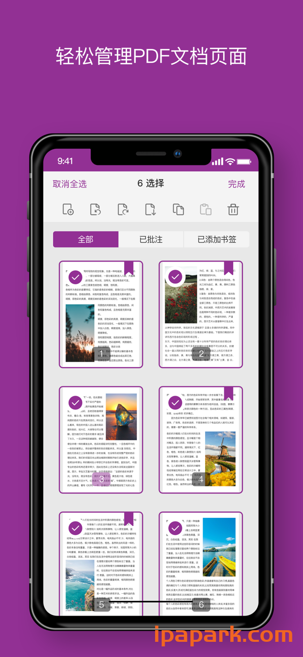 福昕PDF编辑器 11.0.0-ANR资源网 更多 图2张
