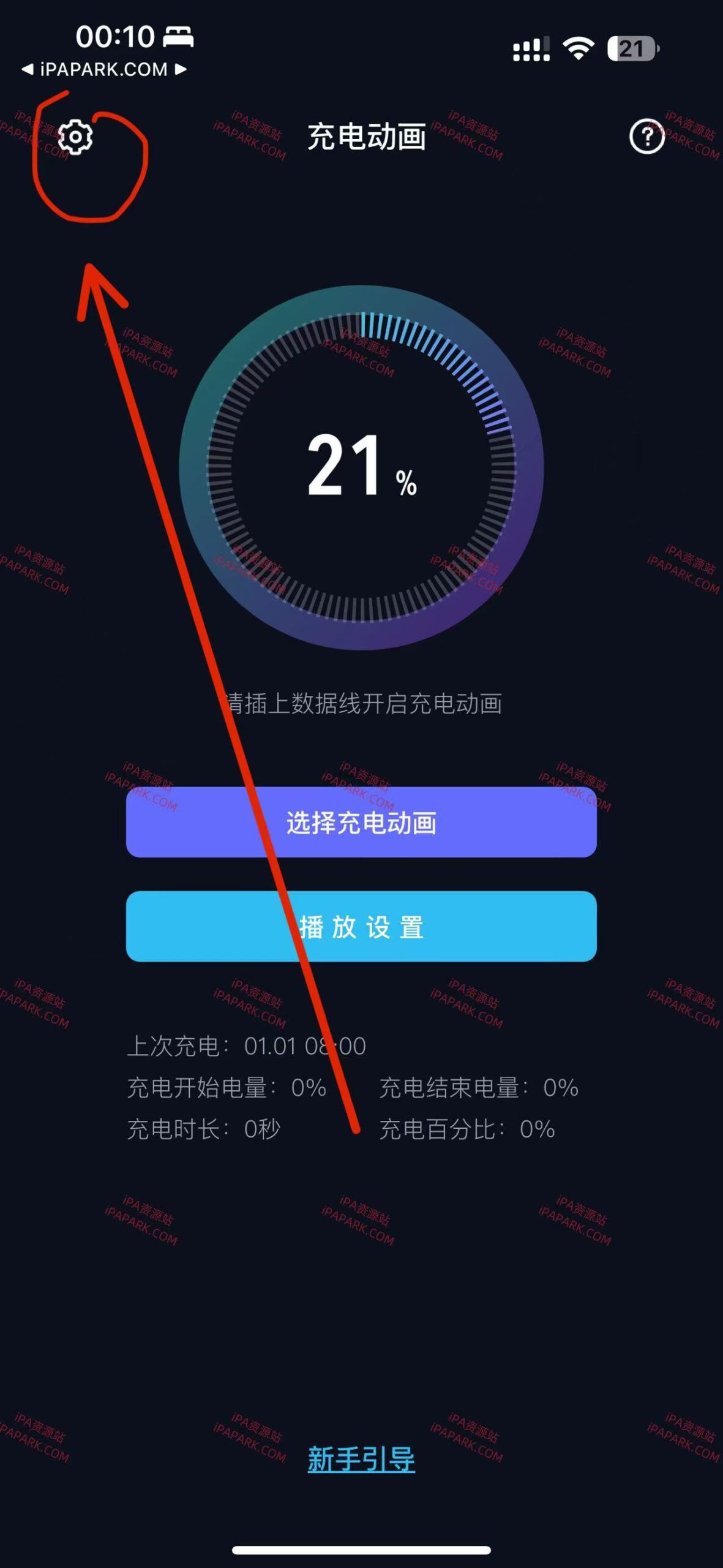 充电动画 1.0-ANR资源网 更多 图1张