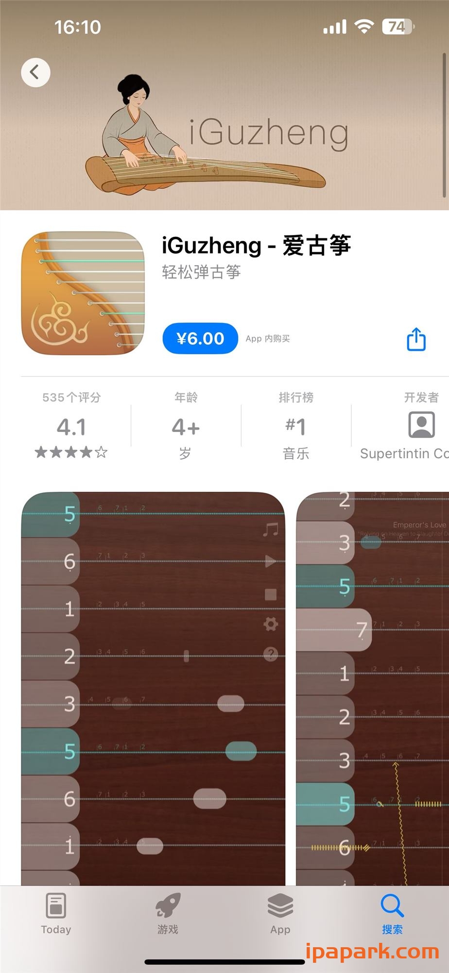 iGuzheng 9.3.3 爱古筝-ANR资源网