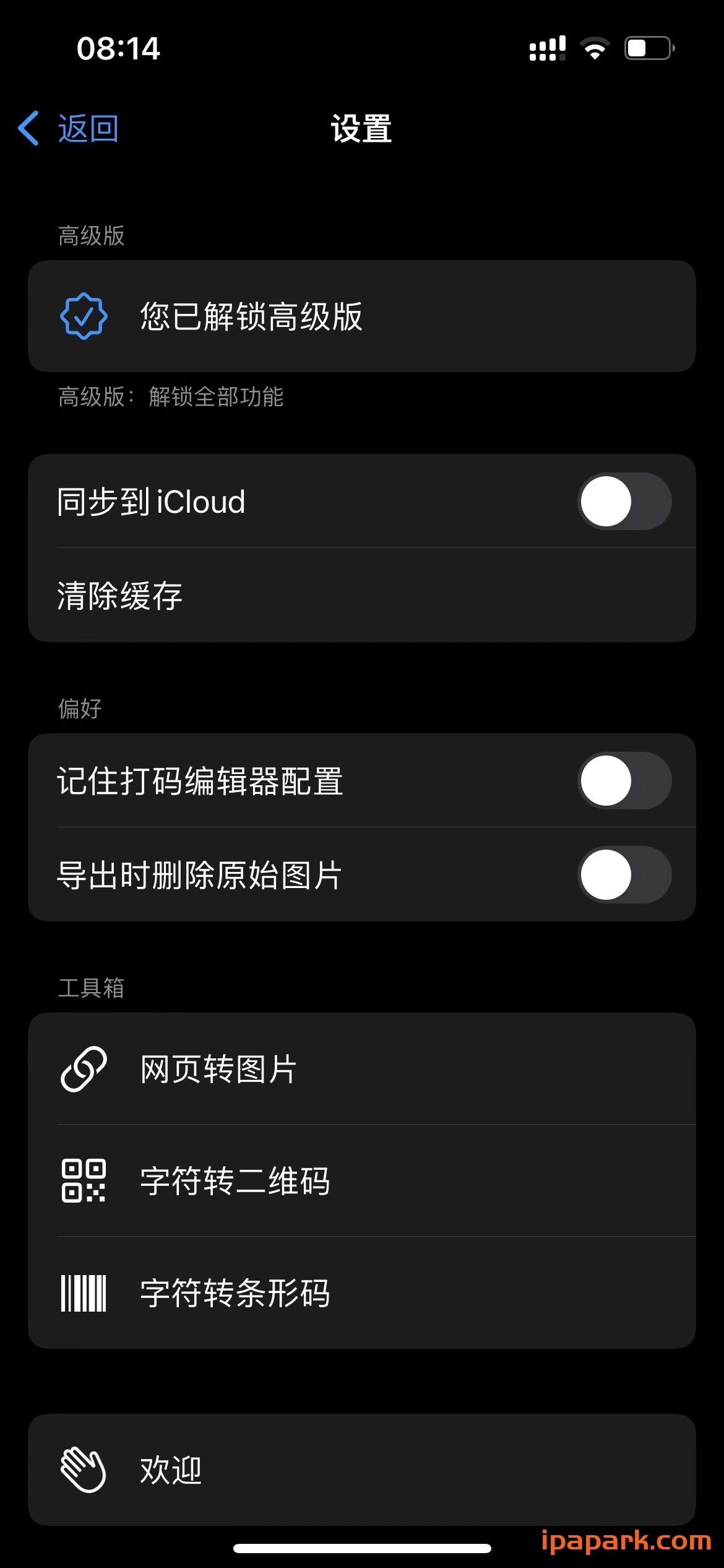 图片[3]-Picma 拼接和打码 1.5.27 Adkb版-ANR资源网