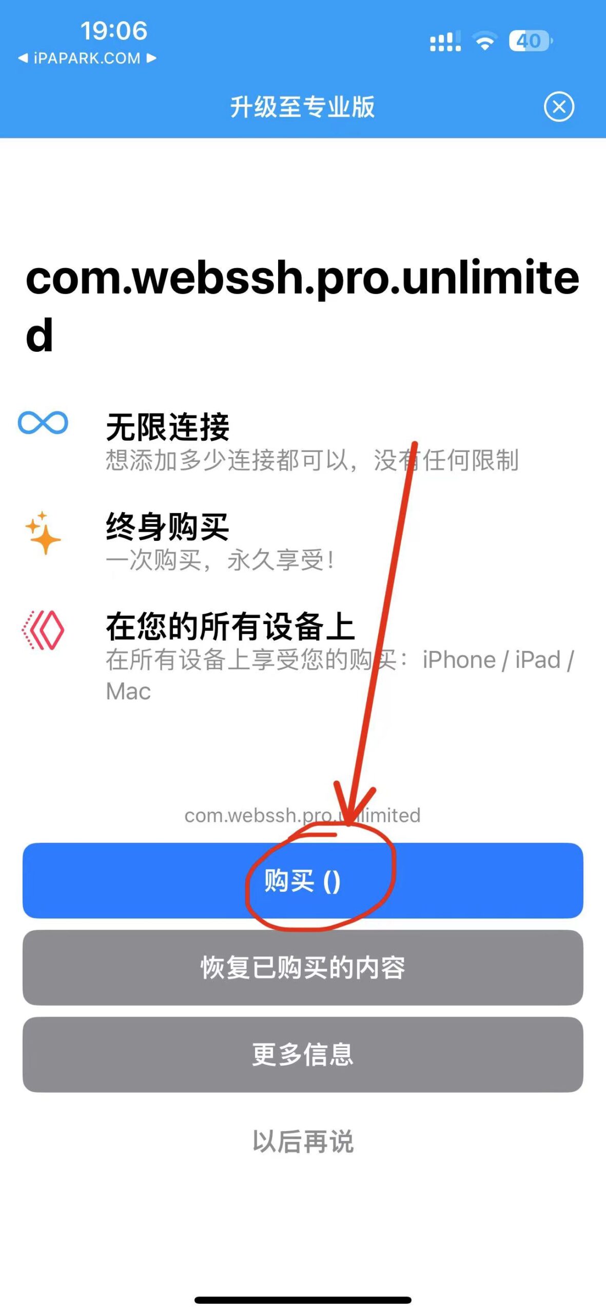 WebSSH 25.8-ANR资源网 更多 图3张