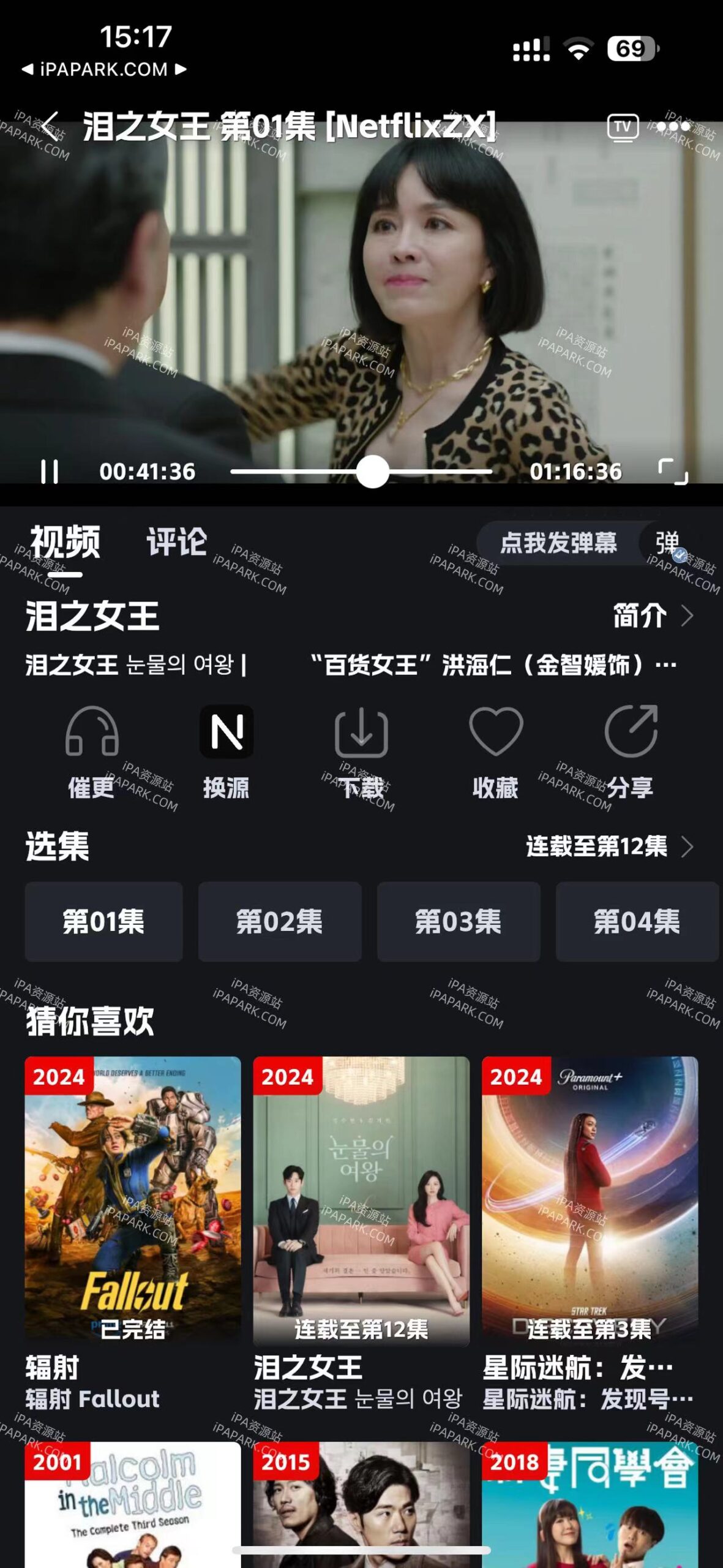 图片[2]-奈飞工厂 8.6.9-ANR资源网