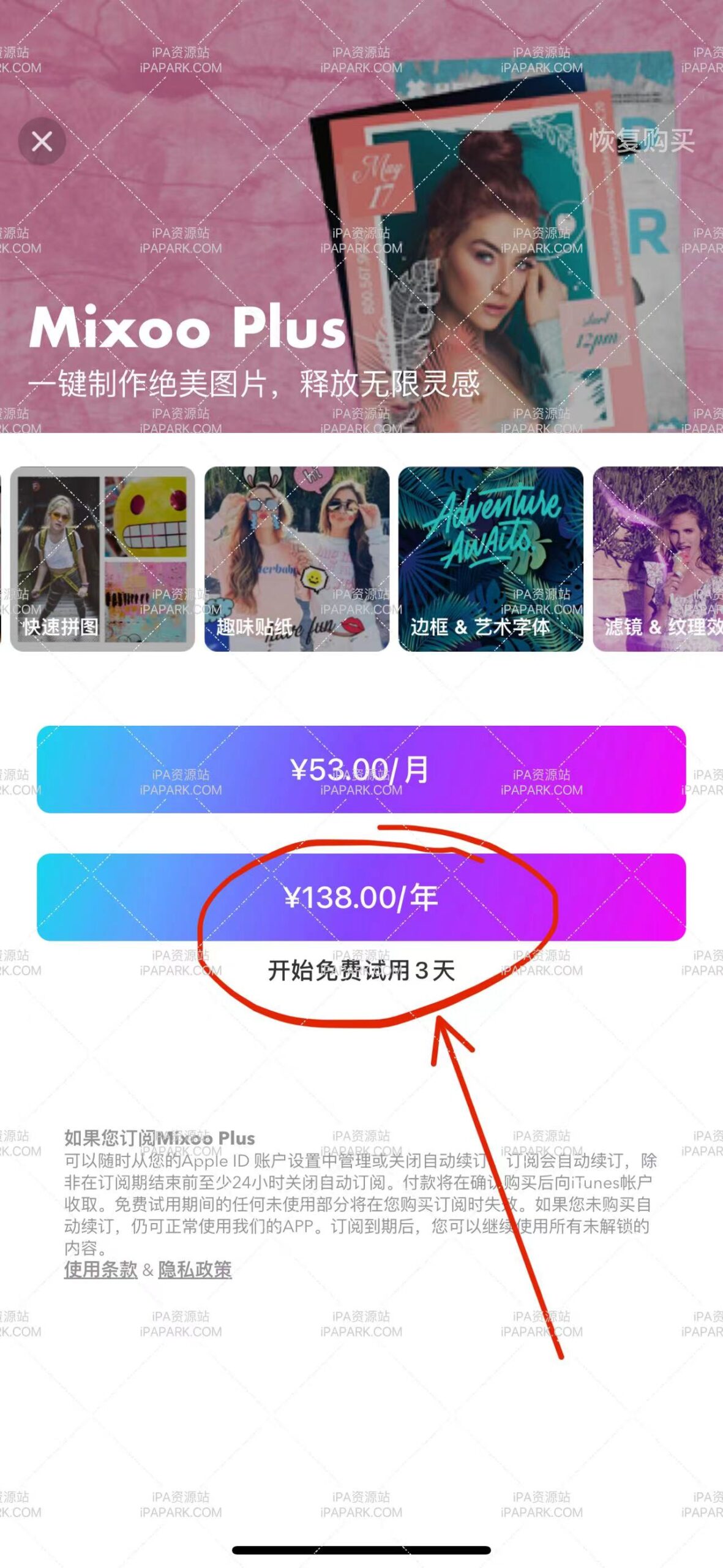 照片拼图 3.13.6-ANR资源网 更多 图2张