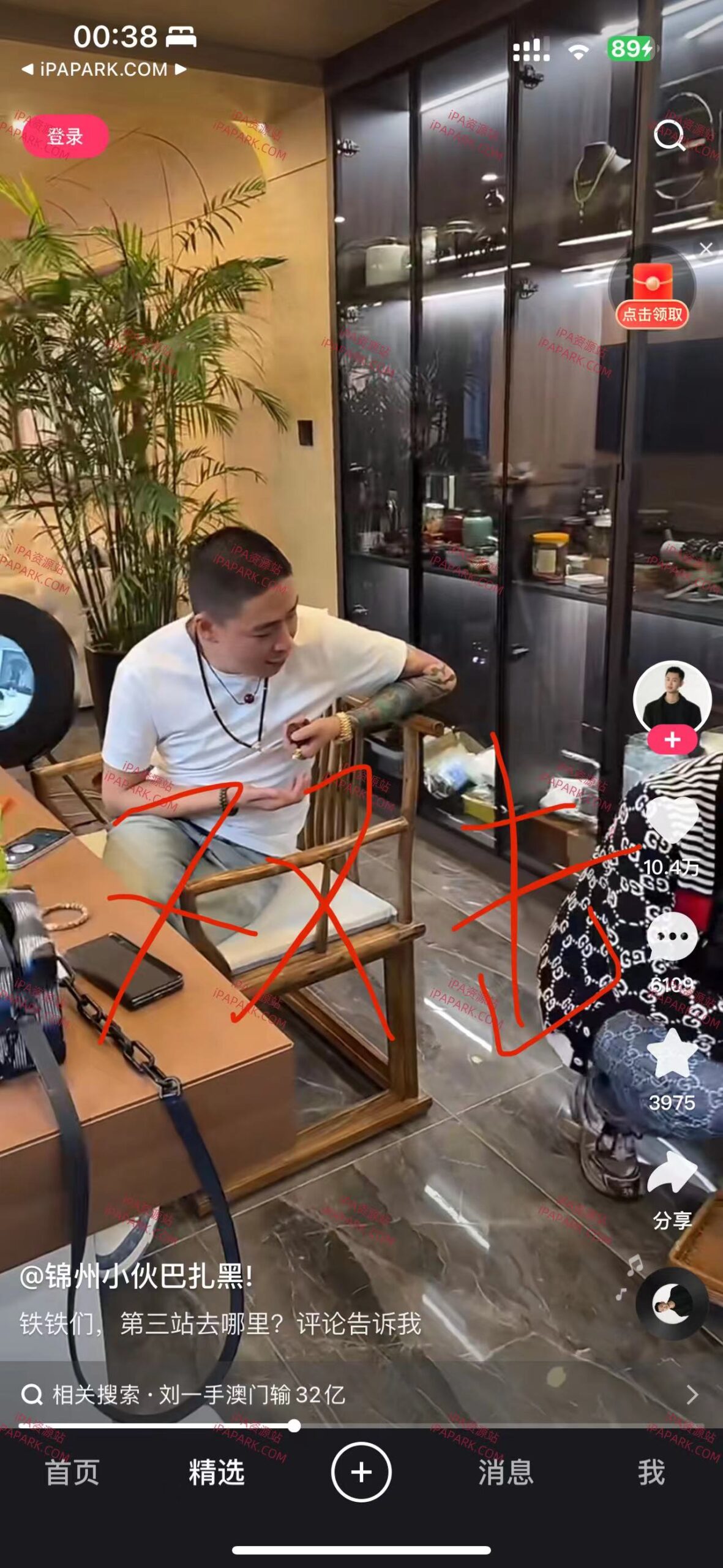 快手极速版 12.7.20 只有解析1.0-ANR资源网 更多 图1张