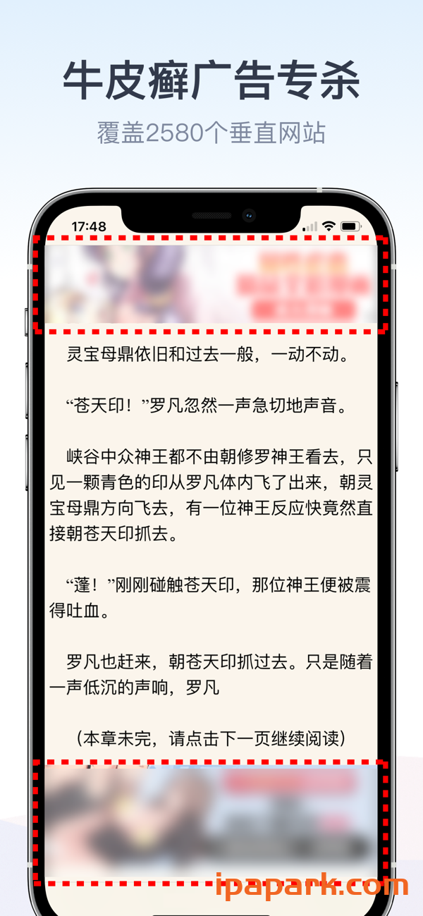 拦截100 4.2.5 浏览器广告拦截油猴脚本 Adbk-ANR资源网 更多 图2张