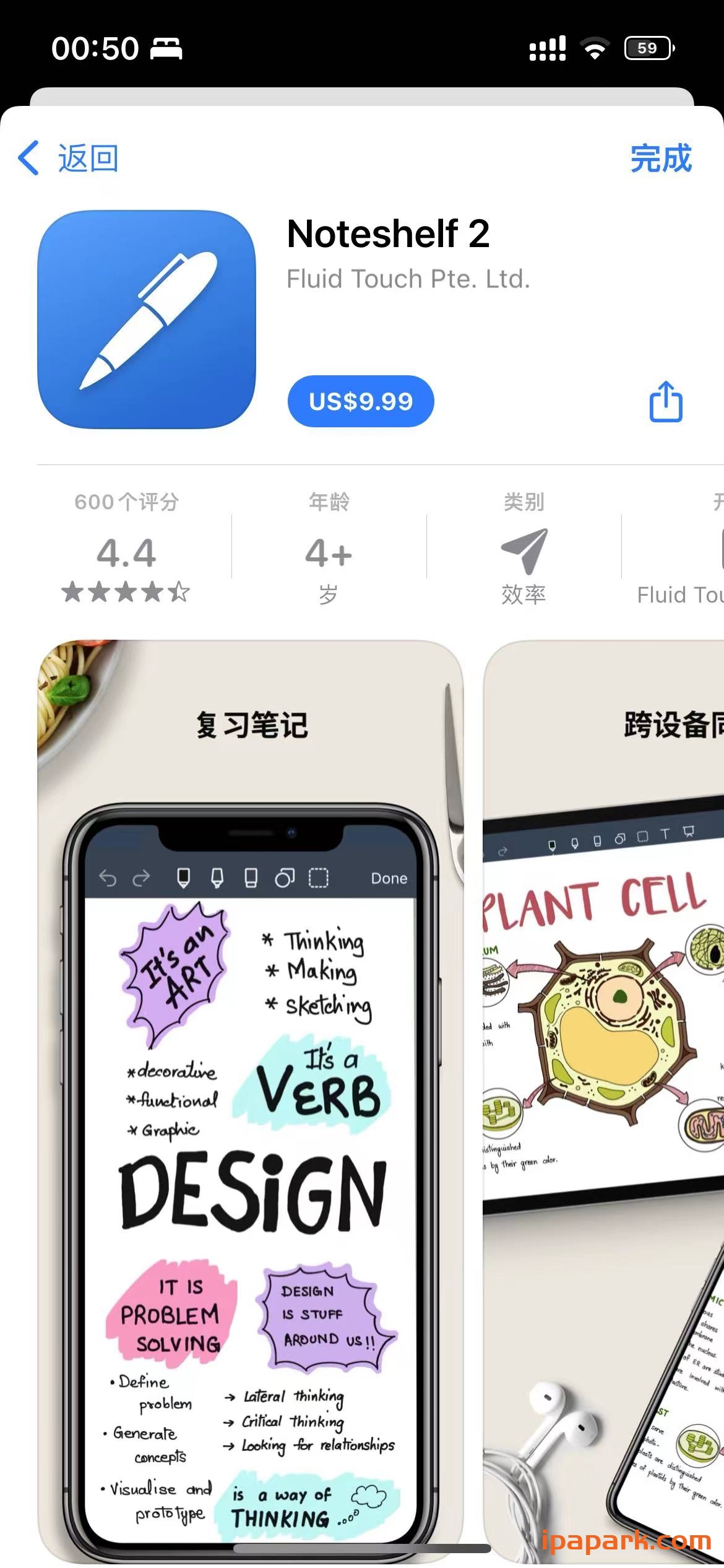 Noteshelf 2 做笔记和PDF注释 8.8.11-ANR资源网 更多 图1张