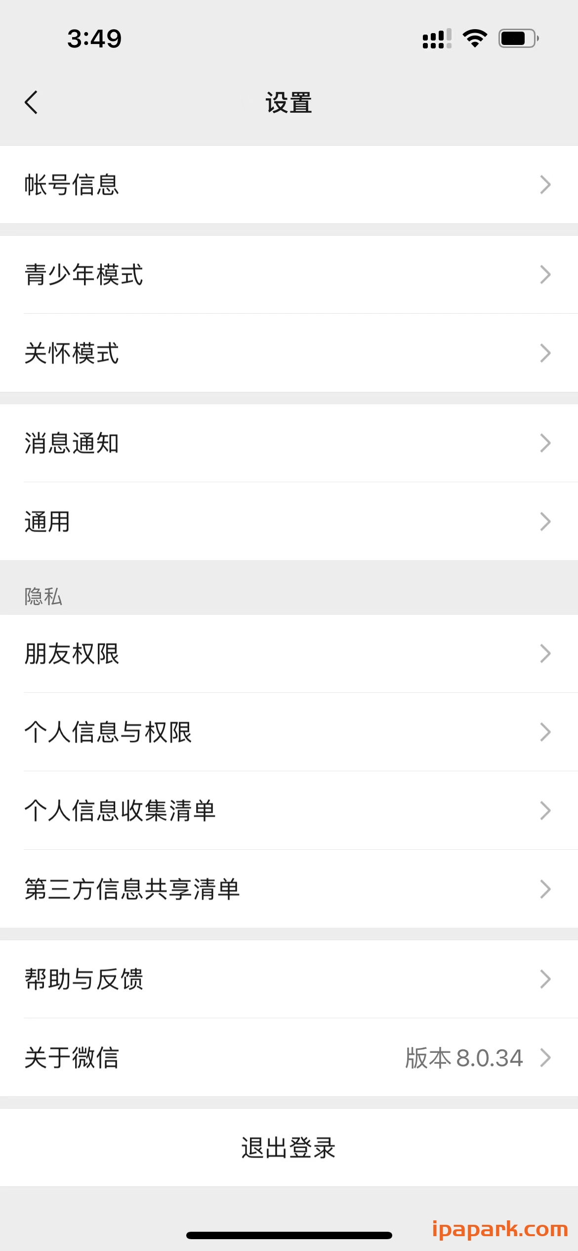 微信魔改版 音悦 8.0.34-ANR资源网 更多 图2张