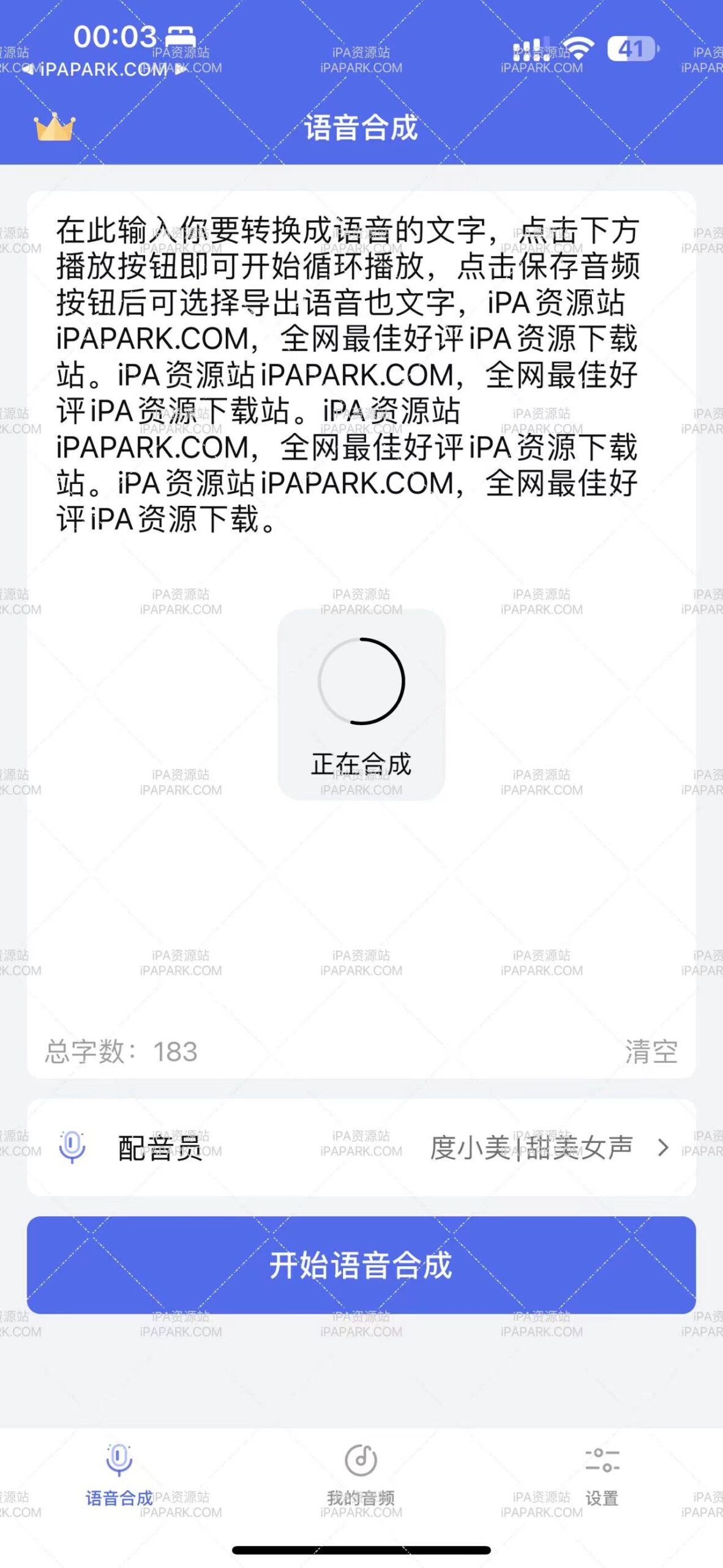 图片[3]-语音合成 2.1 Adbk-ANR资源网