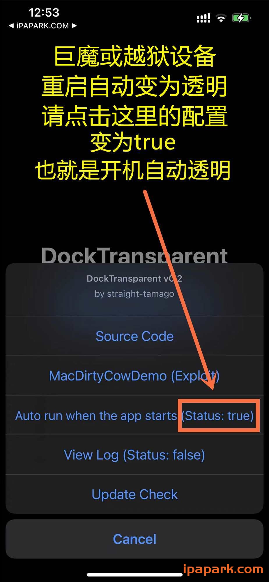 Docktransparent 0.2 隐藏Dock栏背景-ANR资源网 更多 图4张