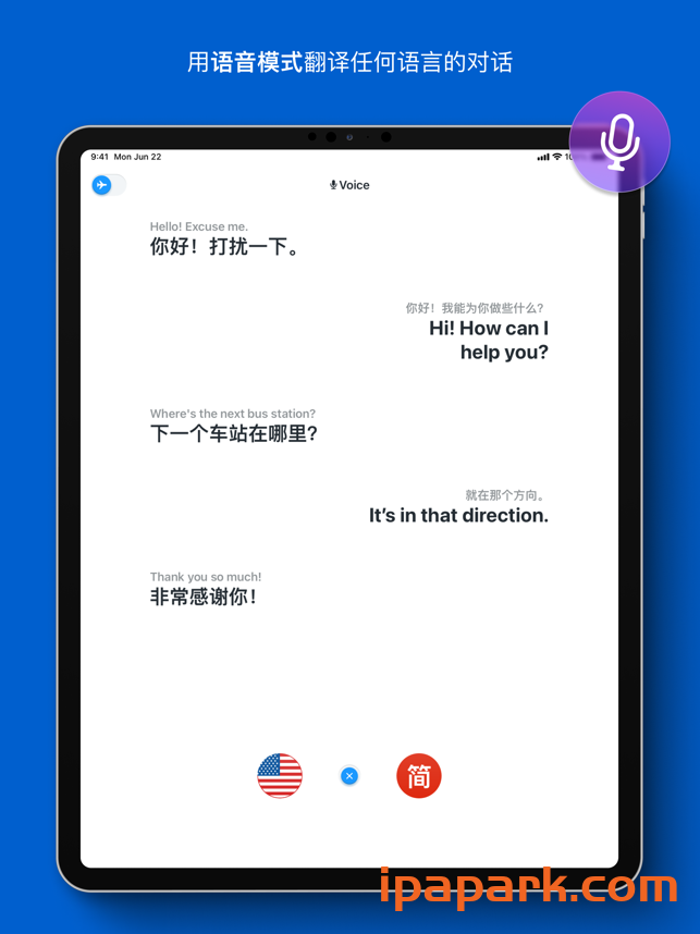 iTranslate 翻译 15.1.5-ANR资源网 更多 图1张