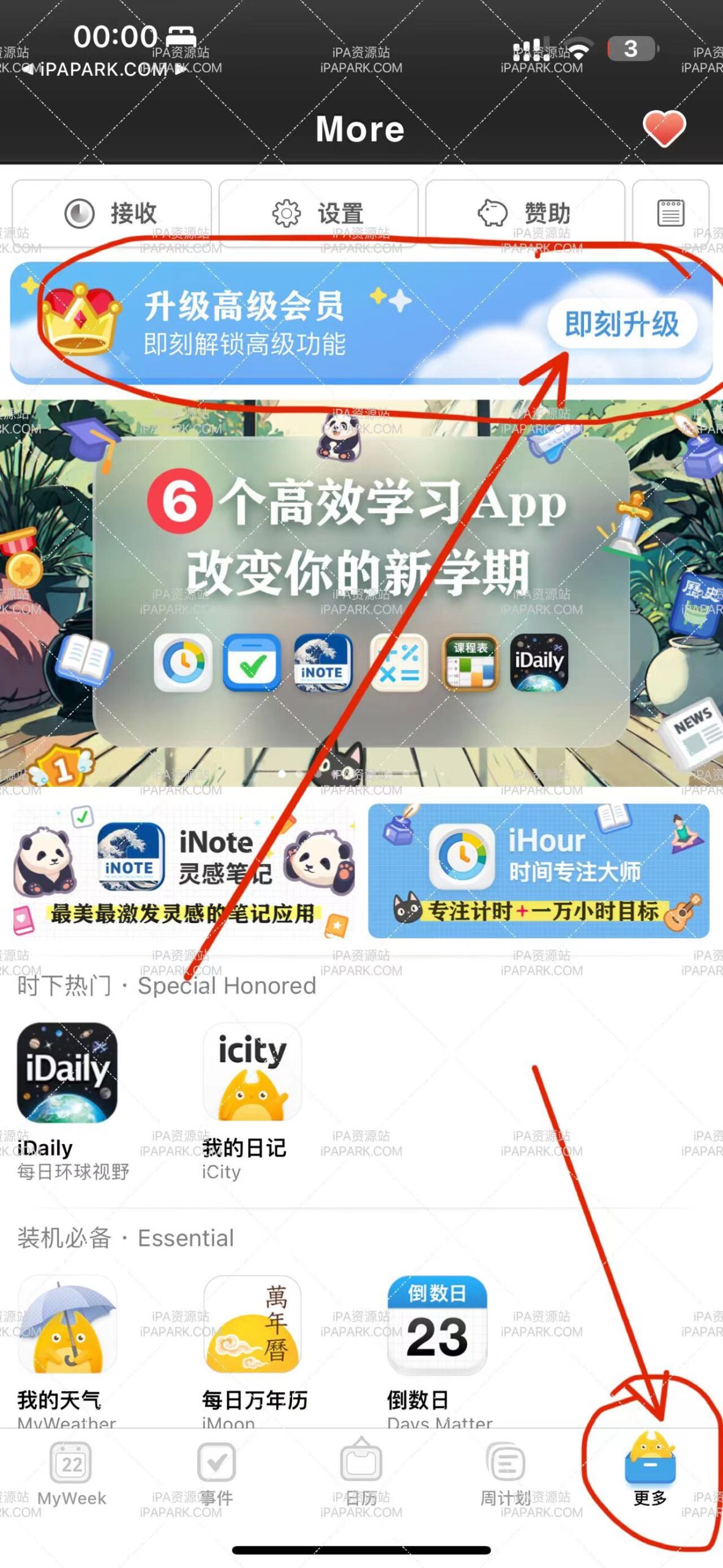 MyWeek 一周计划 2.7-ANR资源网 更多 图2张