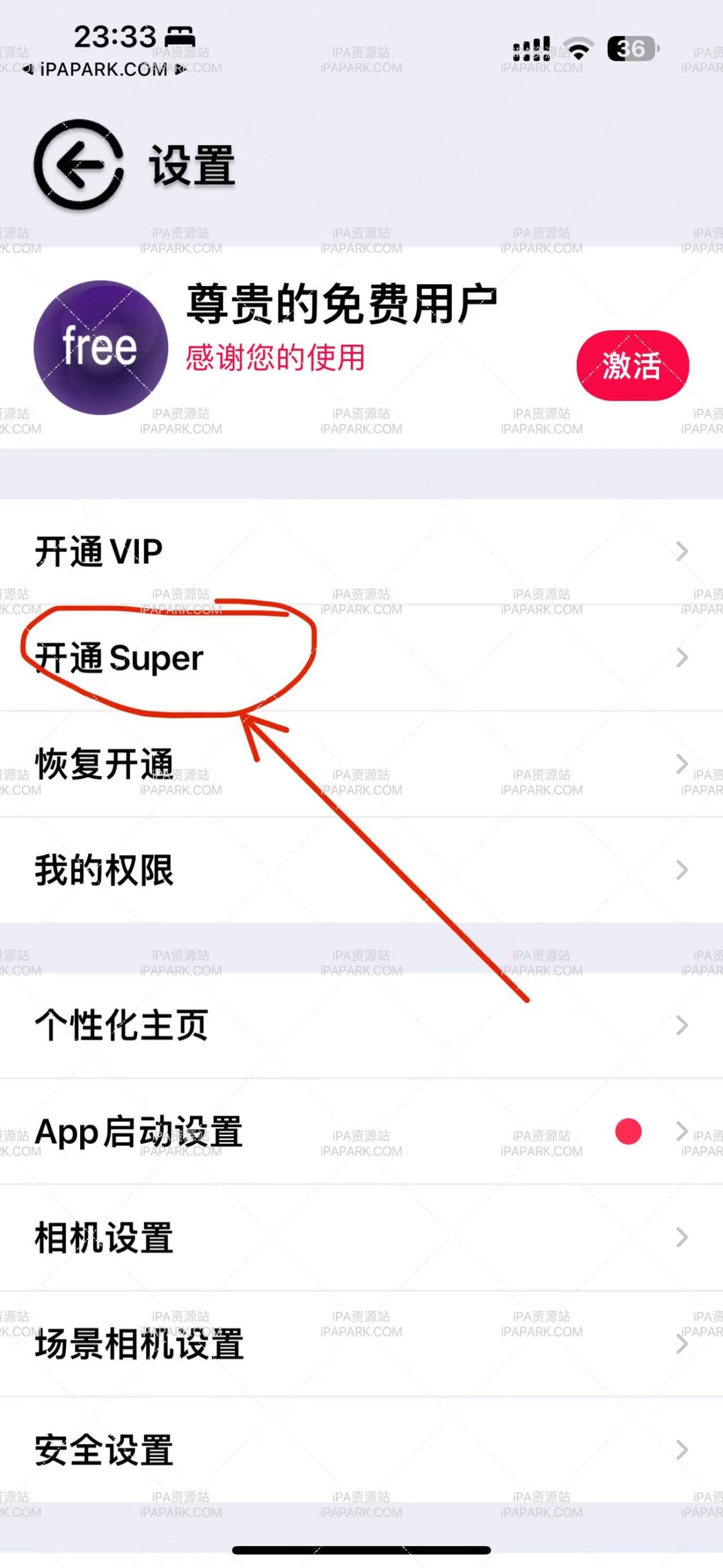 图片[2]-图锁 3.2.28-ANR资源网