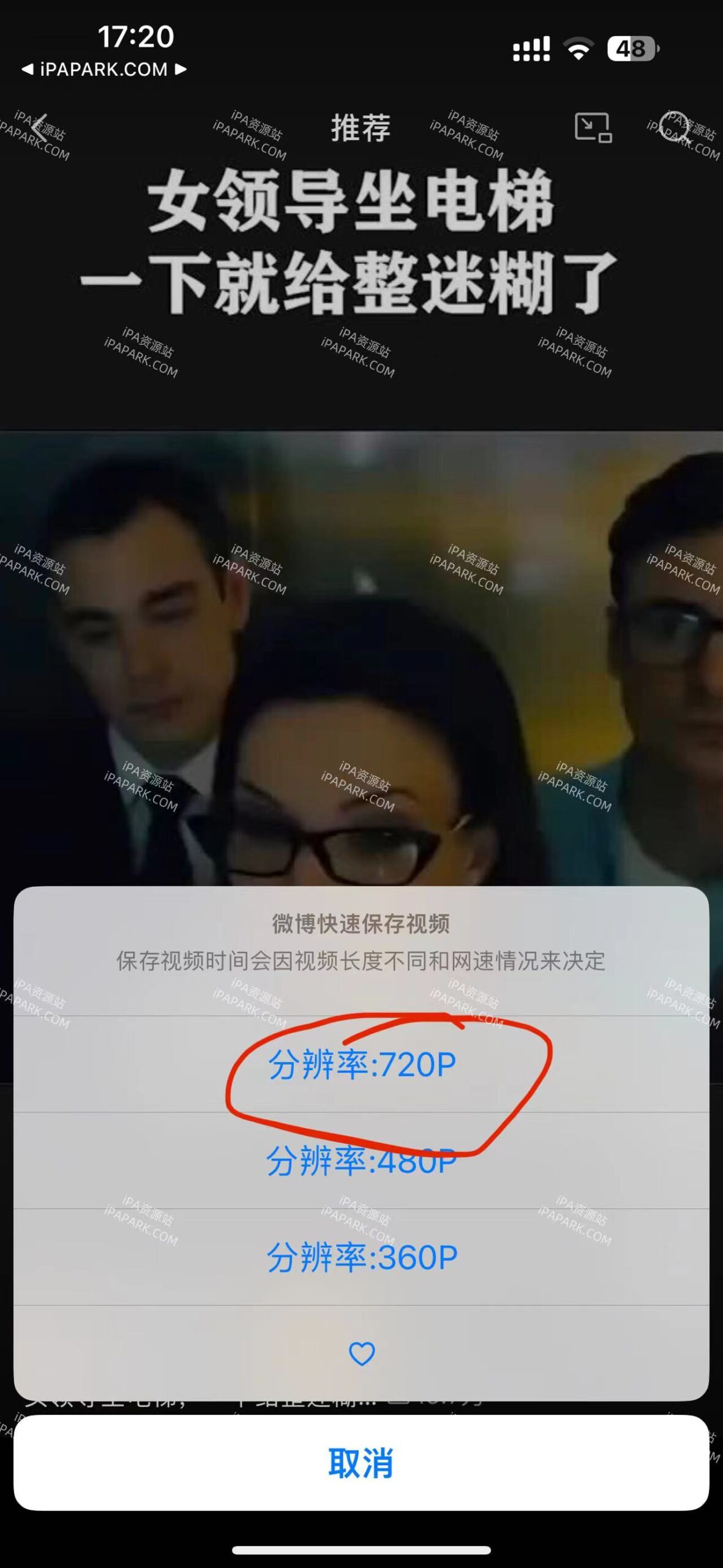 微博 13.9.2 可下载无水印视频-ANR资源网 更多 图1张