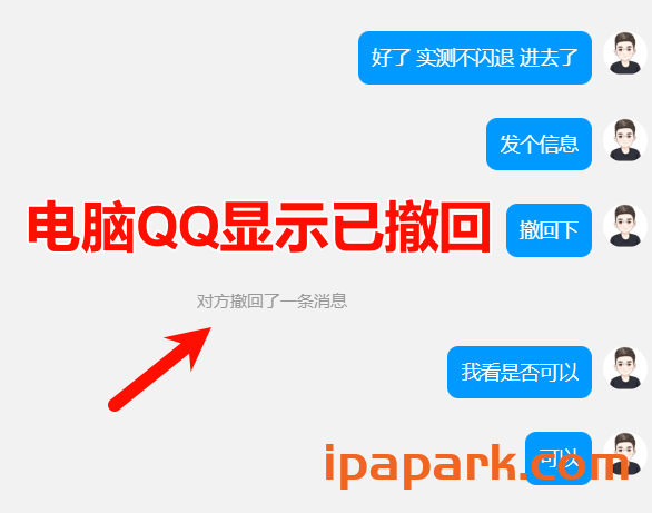 QQ 9.0.20 防撤回-ANR资源网 更多 图1张