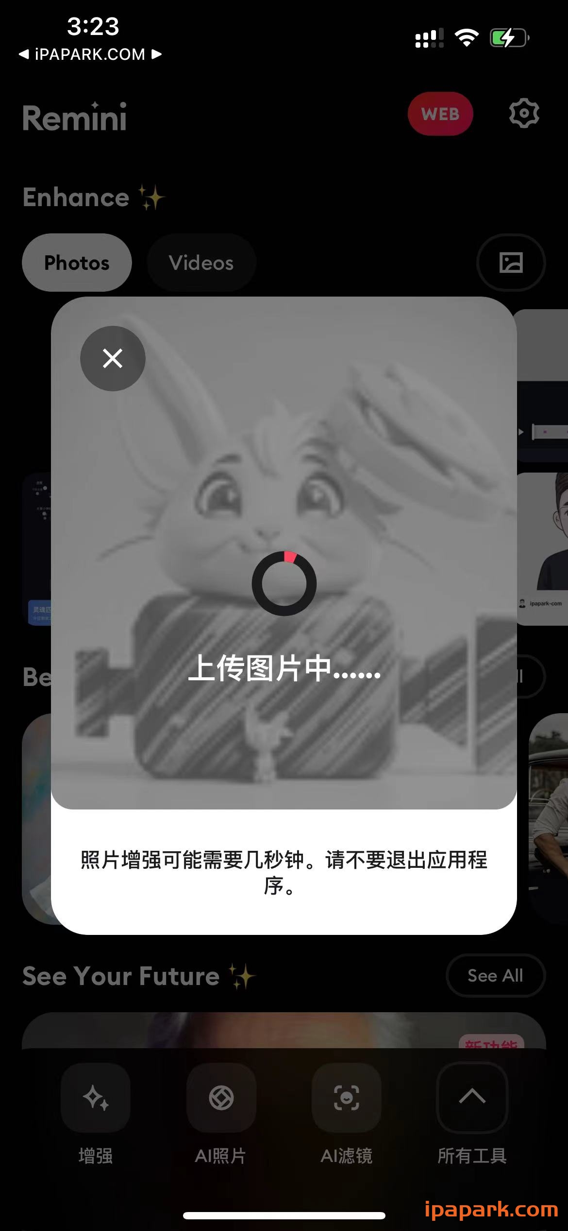 Remini 2.10.12 照片与视频修复-ANR资源网 更多 图2张