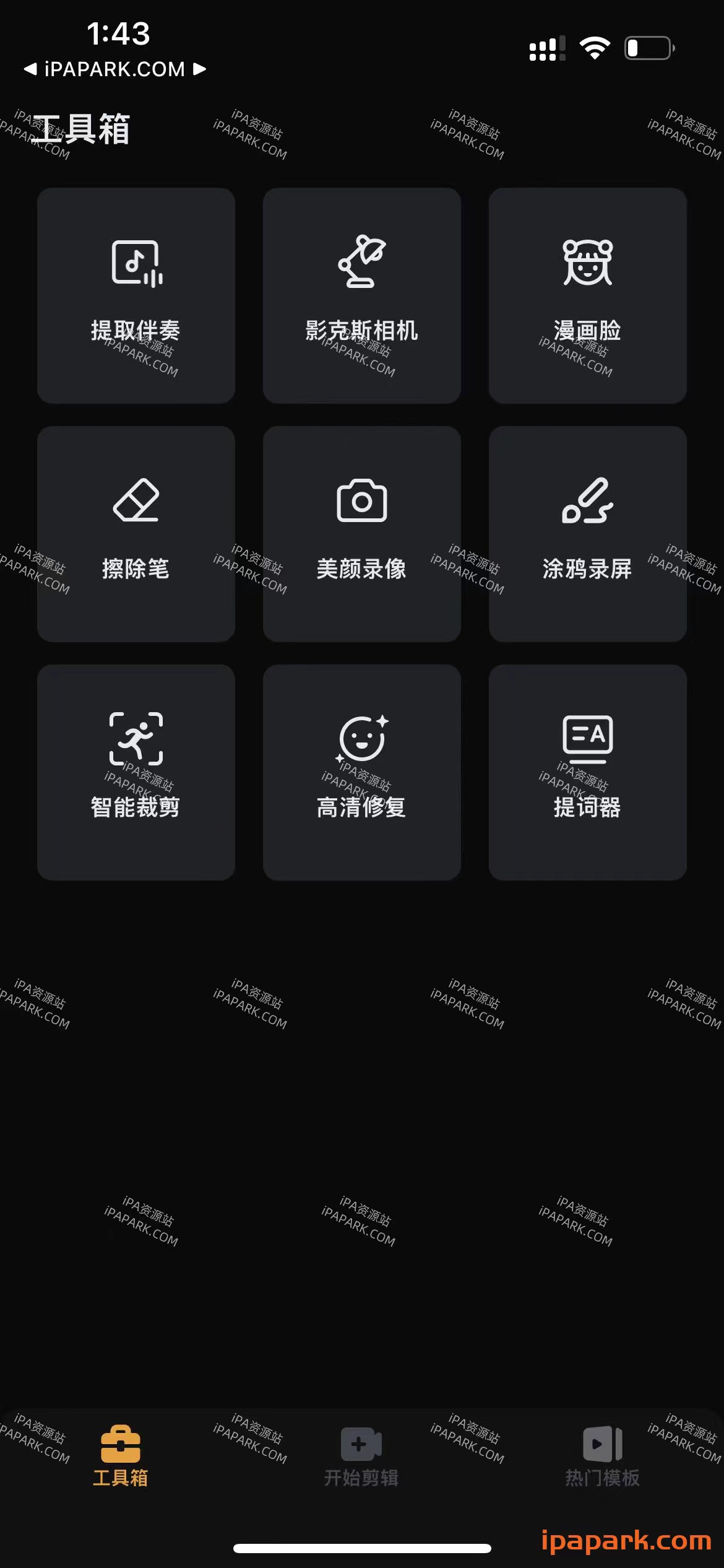 图片[2]-小影 9.21.0 视频剪辑制作-ANR资源网