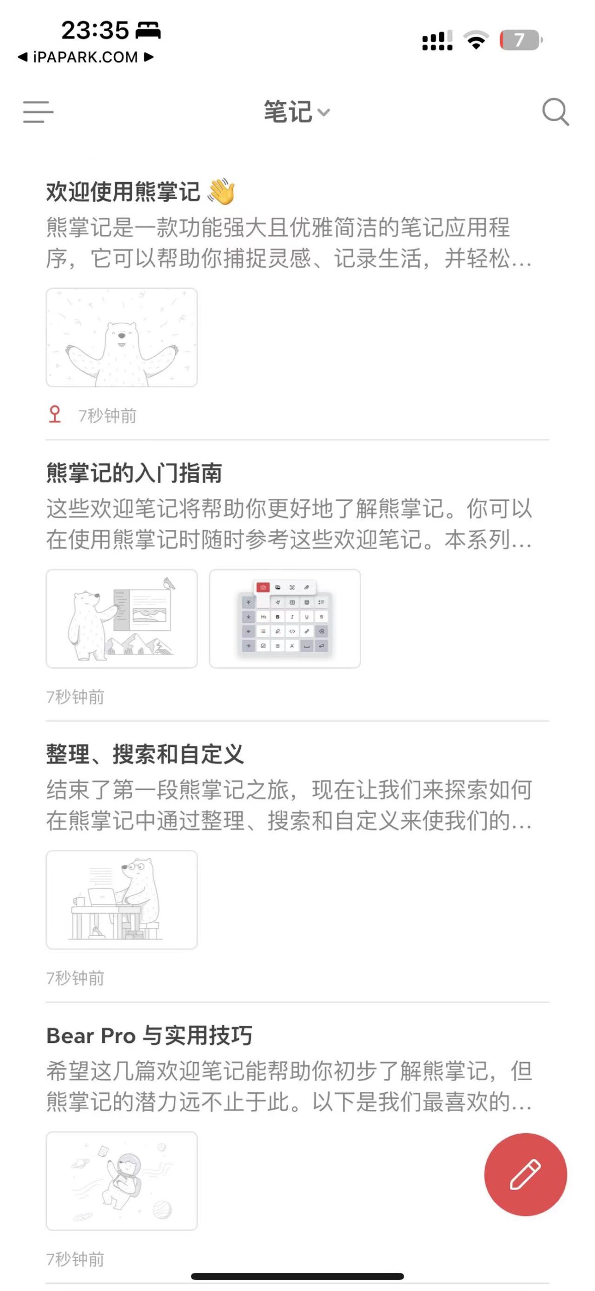 图片[1]-熊掌记 2.1.8 Markdown笔记-ANR资源网