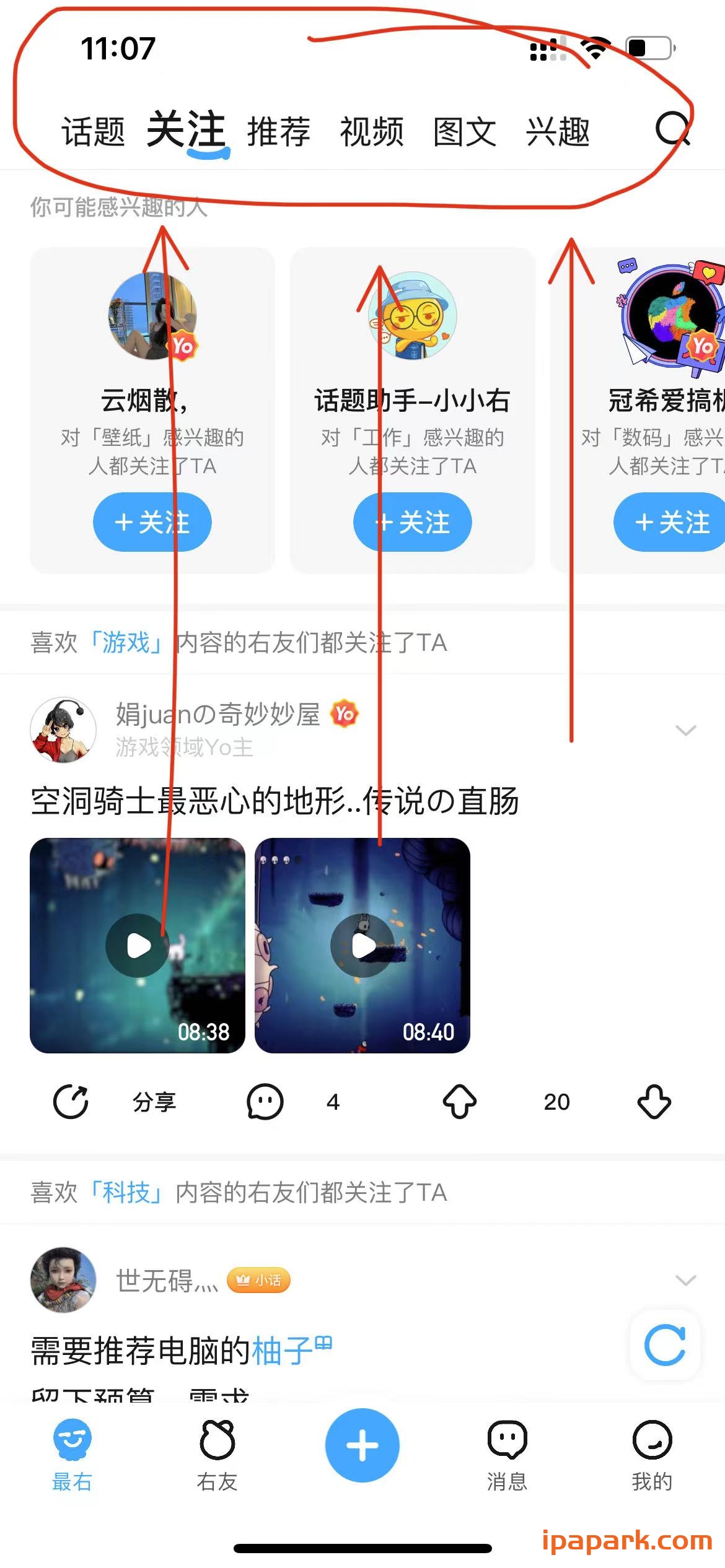 最右 6.0.18-ANR资源网 更多 图1张