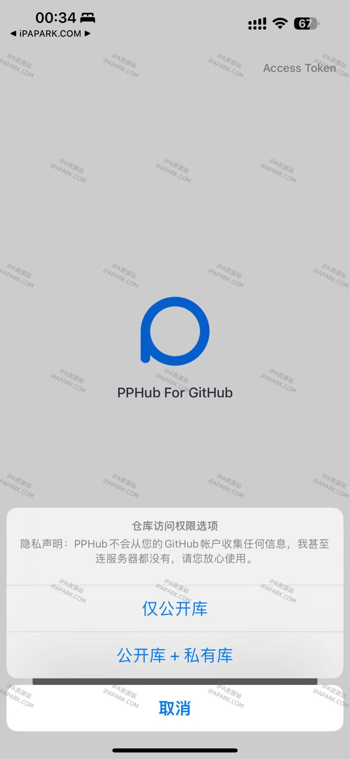 PPHub For GitHub 2.7.12-ANR资源网 更多 图1张