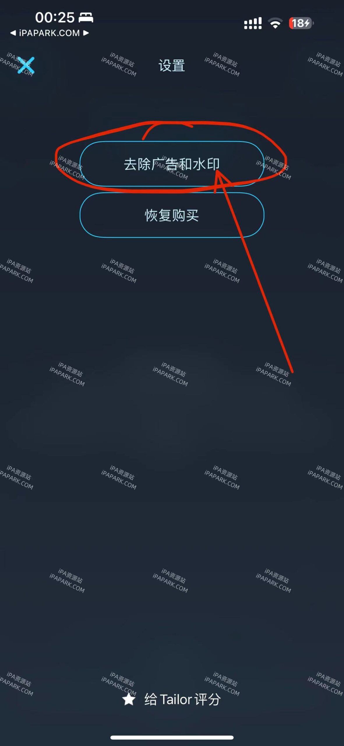 Tailor 自动截图缝合 2.1.1-ANR资源网 更多 图2张