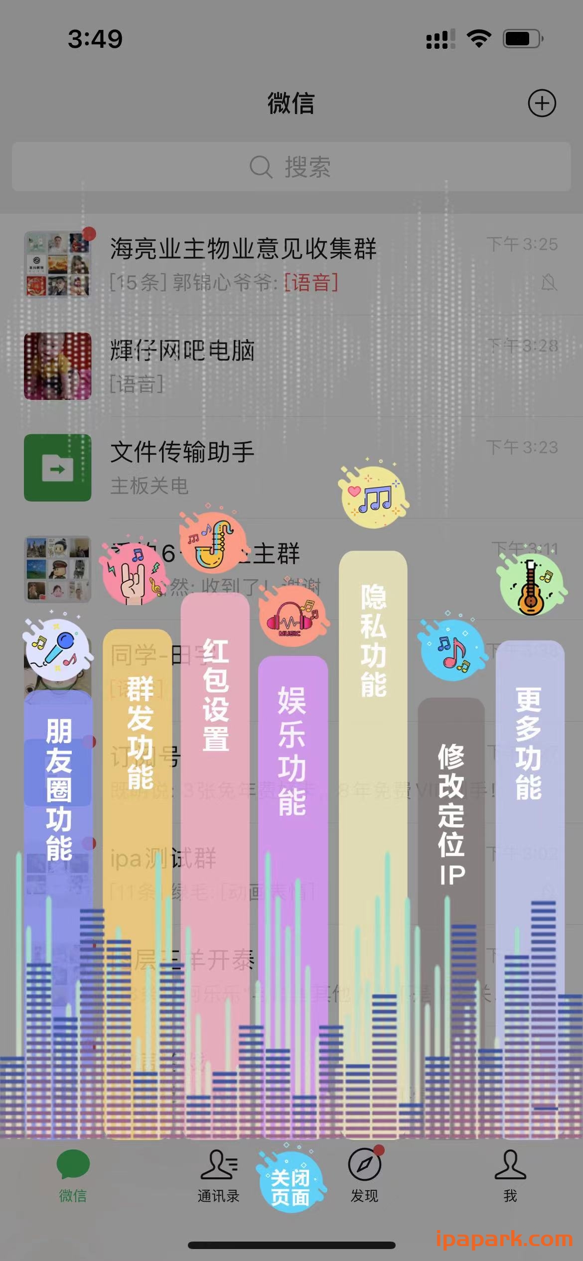微信魔改版 音悦 8.0.34-ANR资源网 更多 图1张