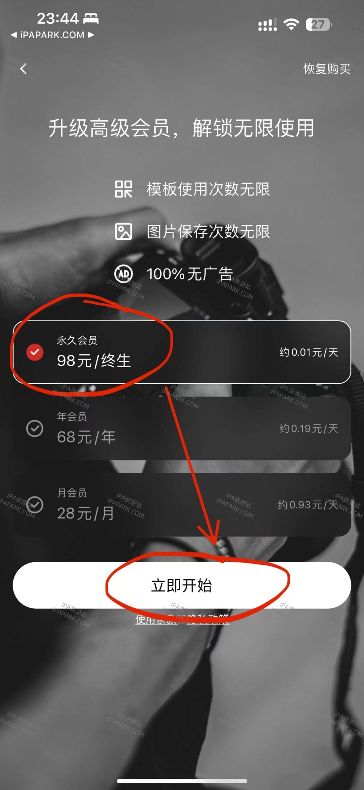 边框水印大师 1.1.2-ANR资源网 更多 图2张