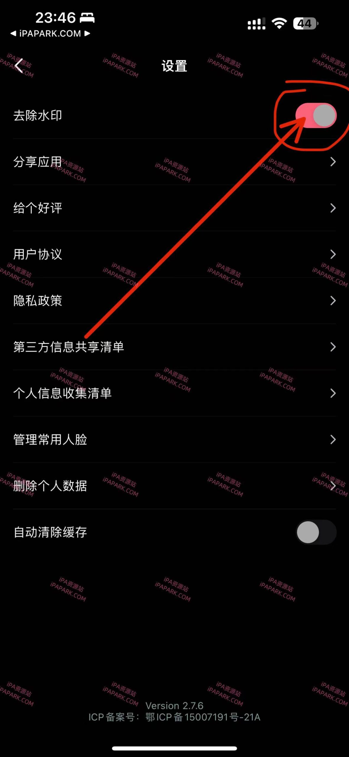 图片[4]-可拍 2.7.6 Ai换脸工具-ANR资源网