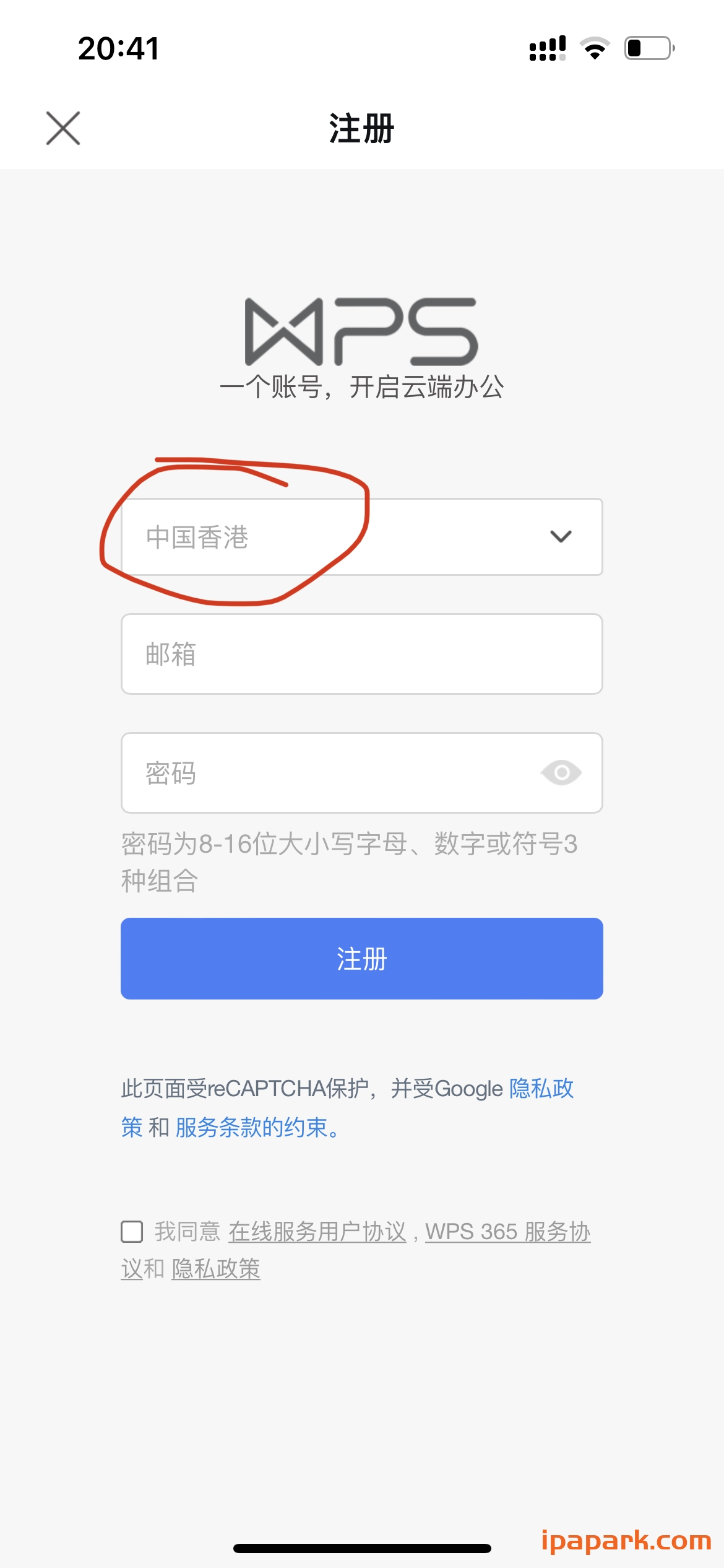 图片[1]-WPS Office Pro 11.33.60 国际版-ANR资源网